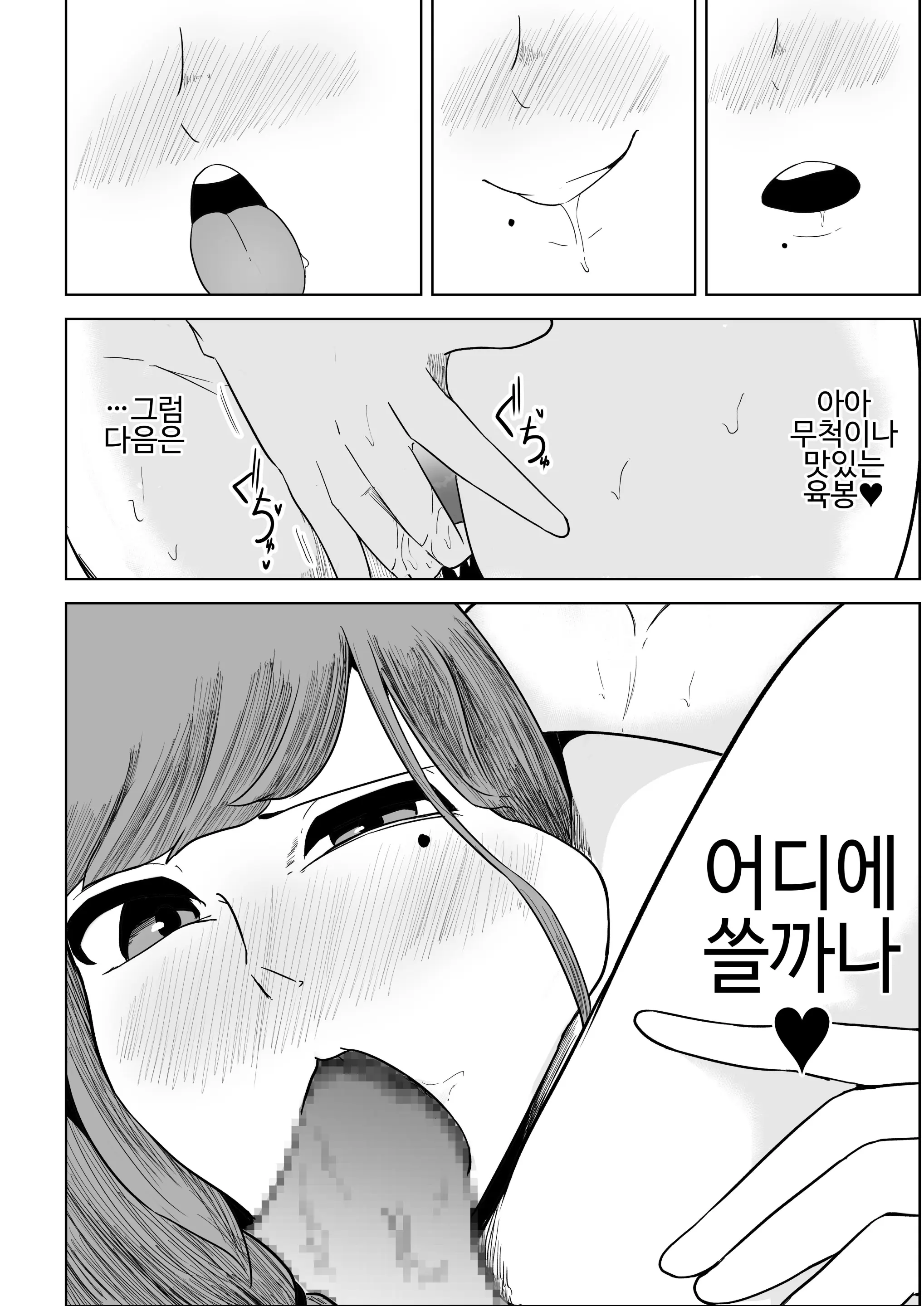 大家さんは賃料よりもちんぽ総集編