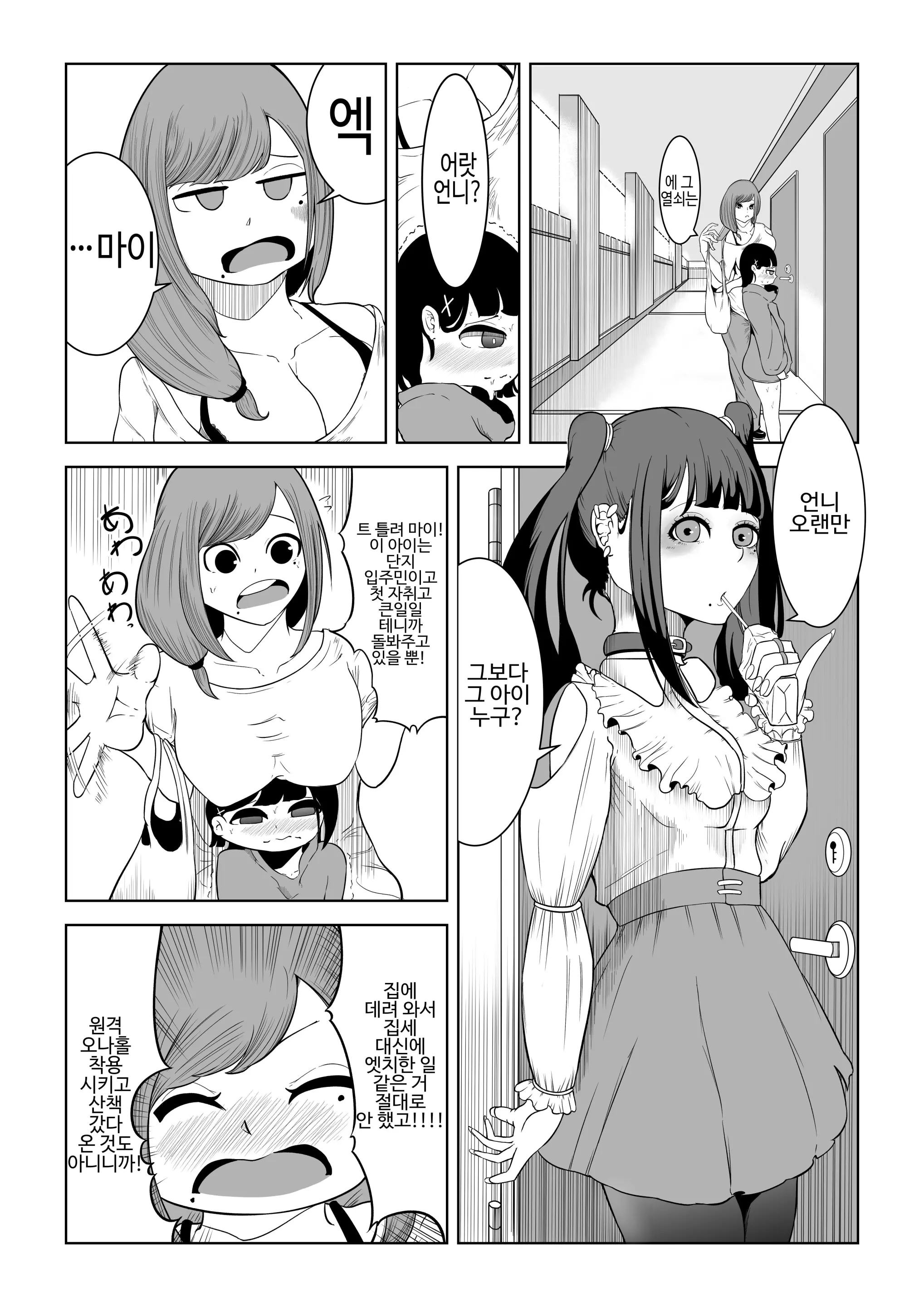 大家さんは賃料よりもちんぽ総集編