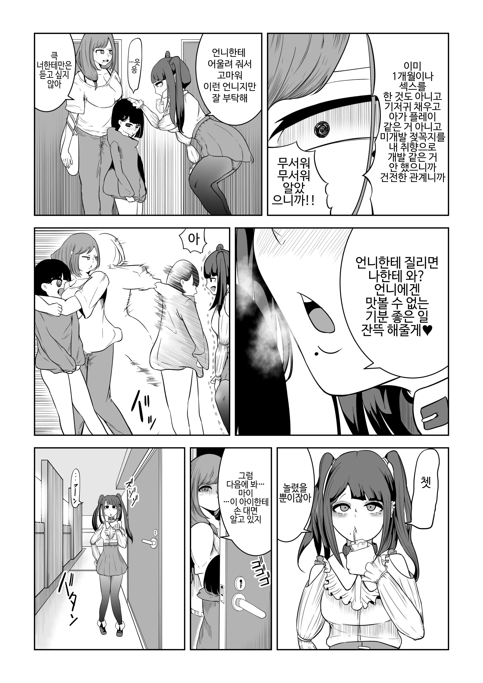 大家さんは賃料よりもちんぽ総集編
