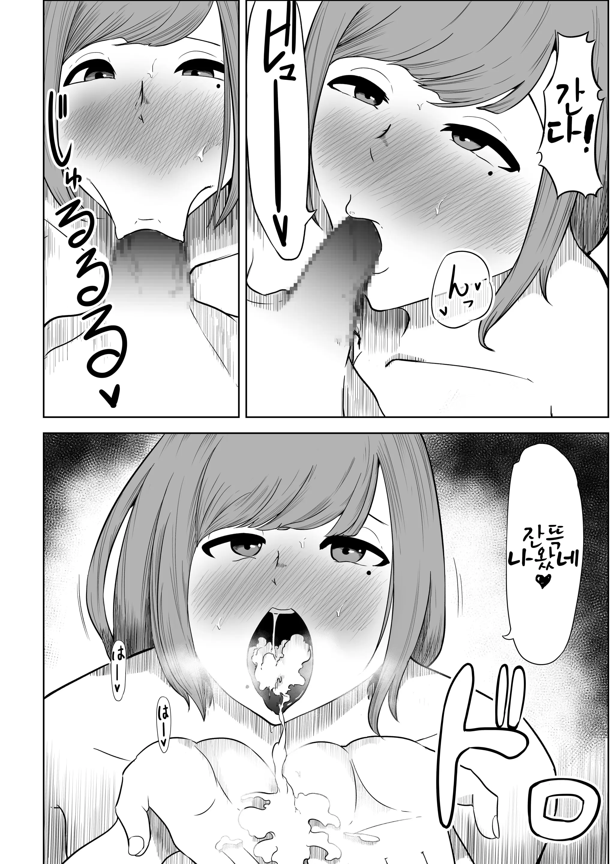 大家さんは賃料よりもちんぽ総集編