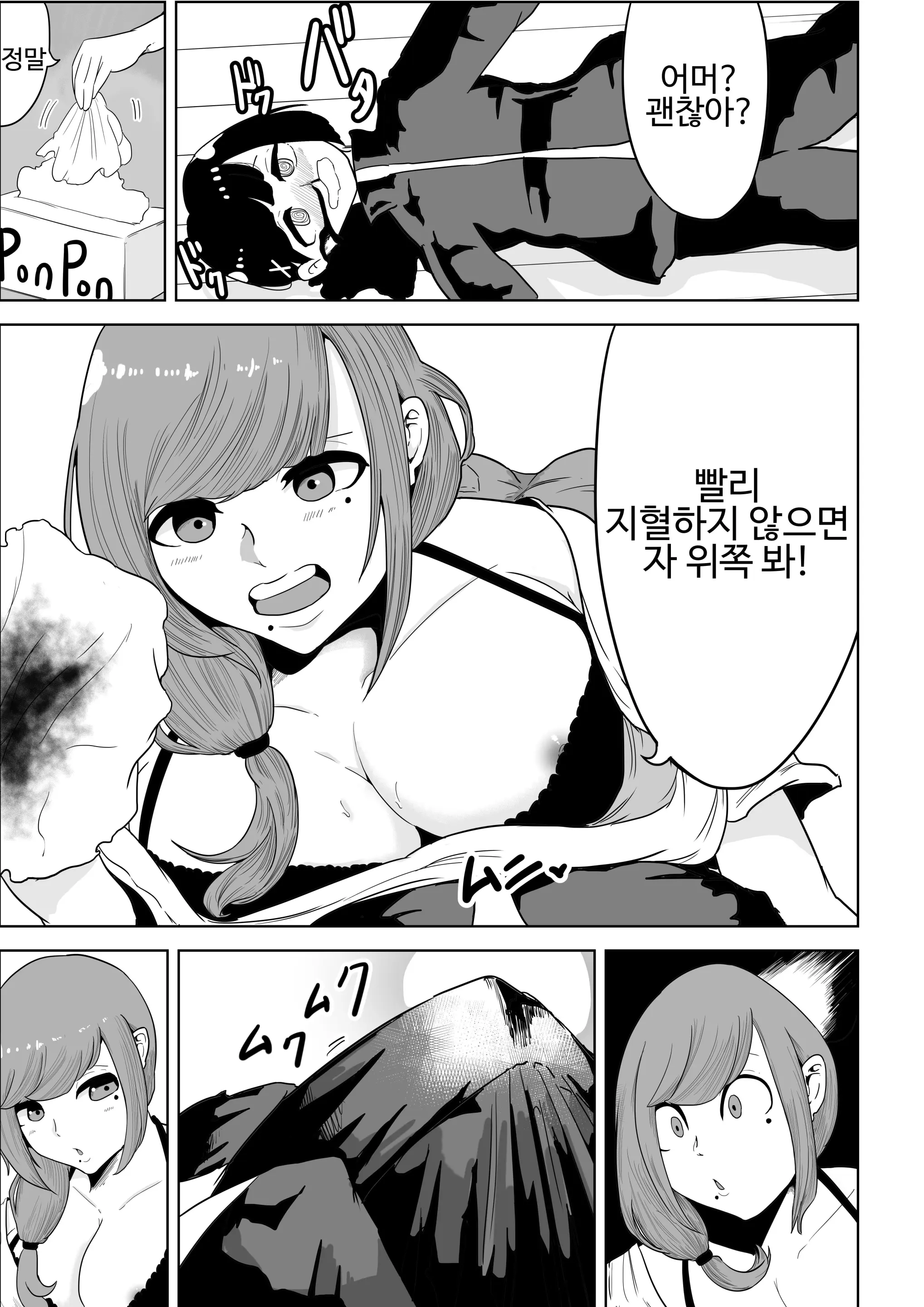 大家さんは賃料よりもちんぽ総集編