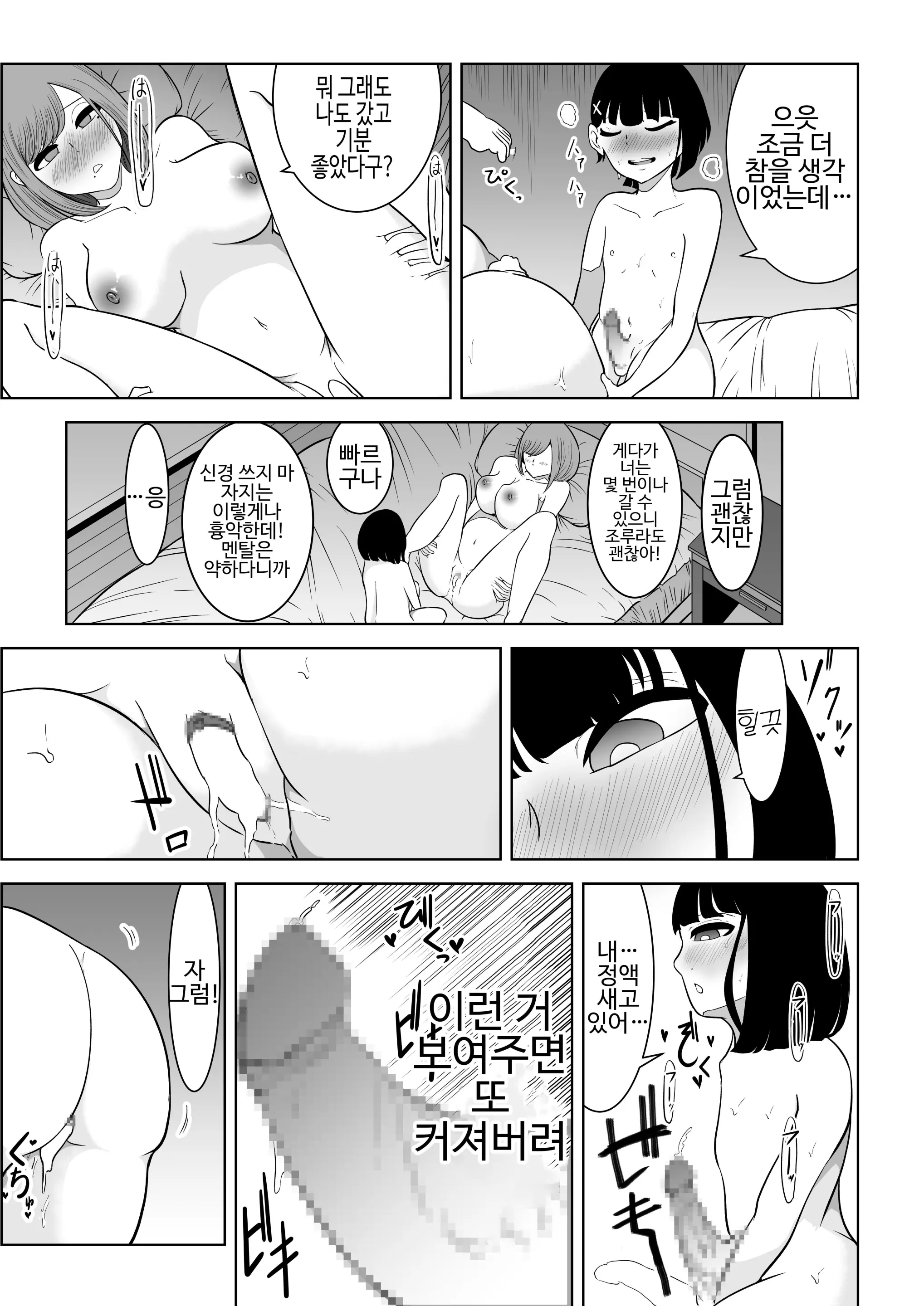 大家さんは賃料よりもちんぽ総集編