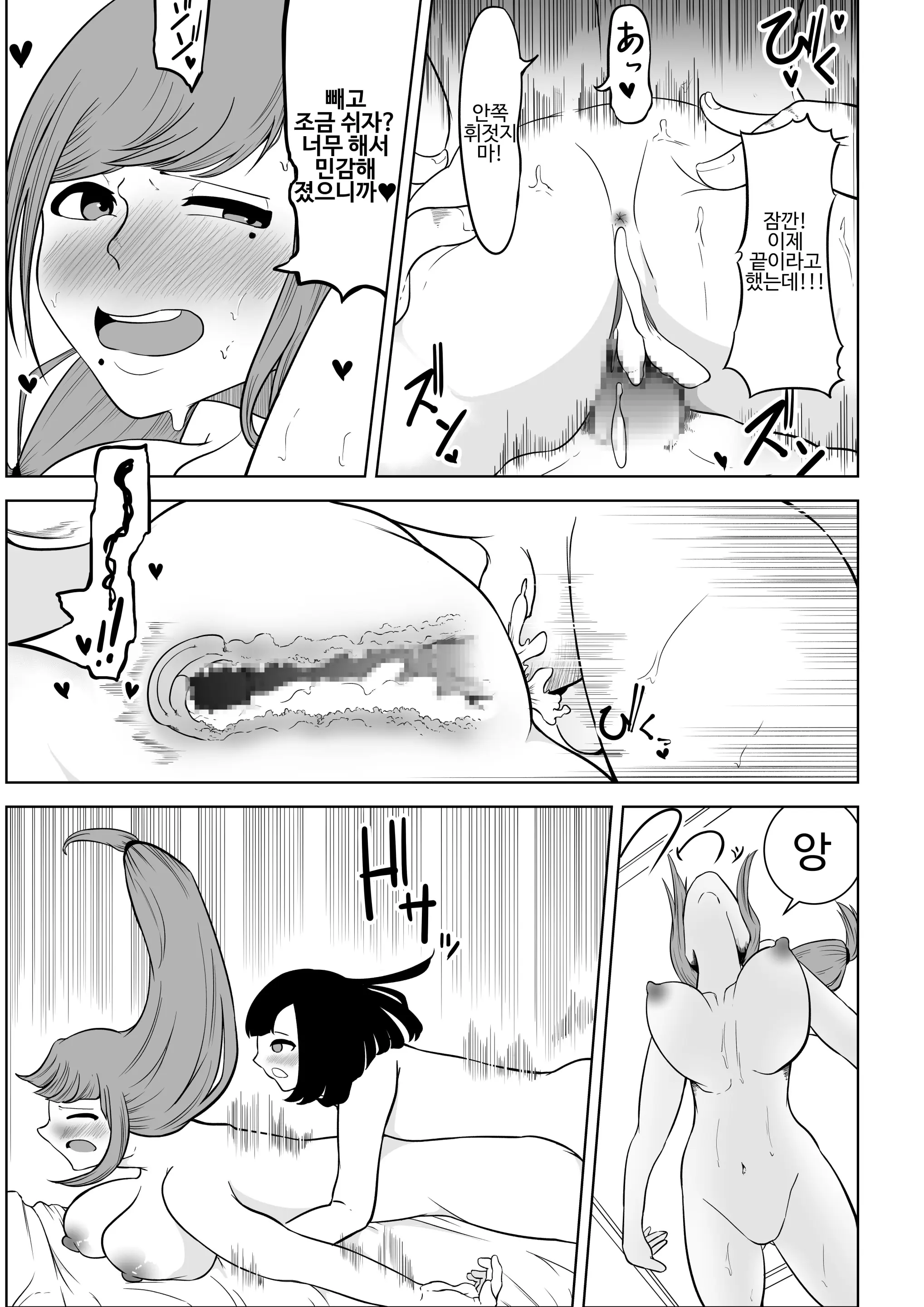 大家さんは賃料よりもちんぽ総集編