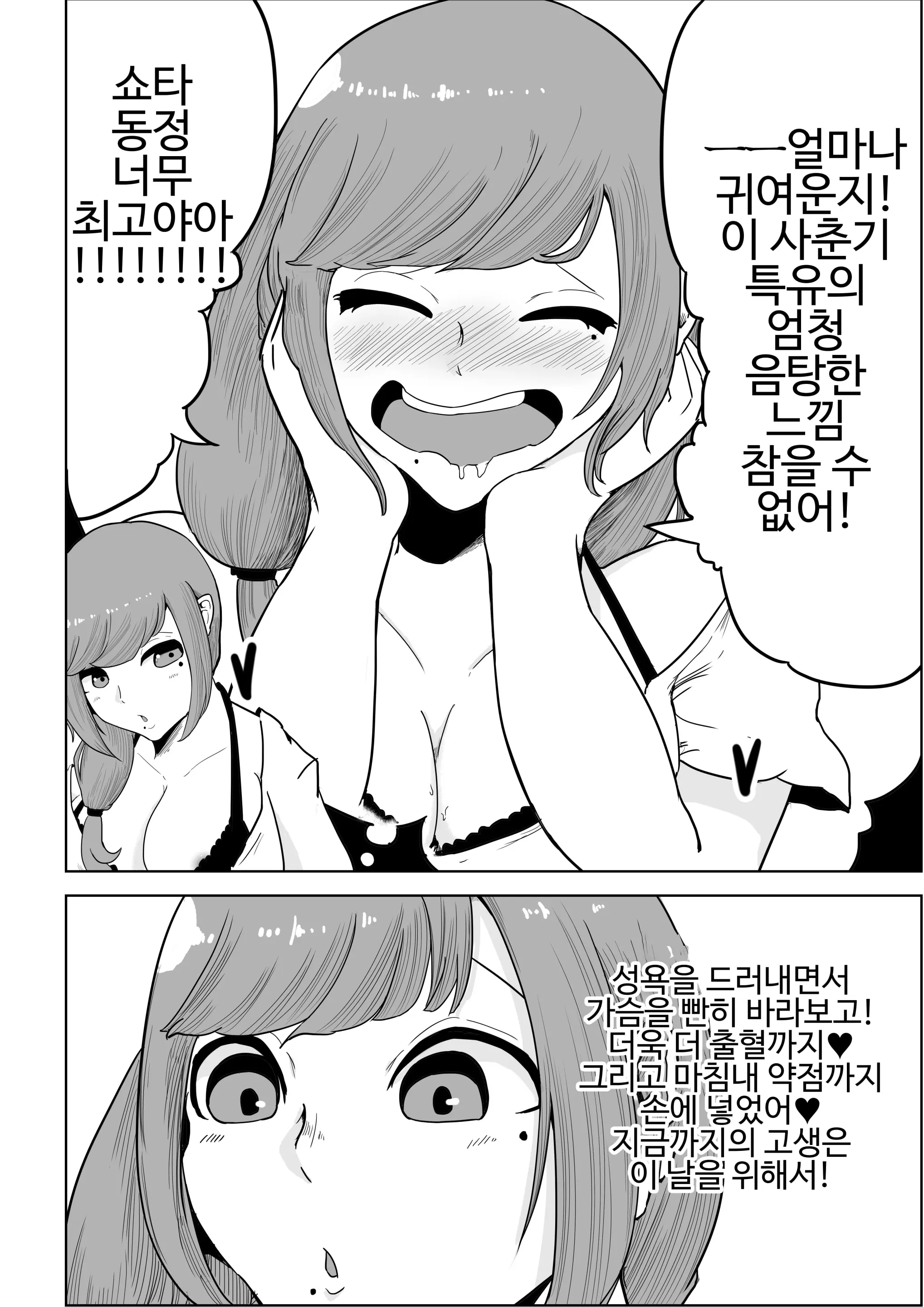 大家さんは賃料よりもちんぽ総集編