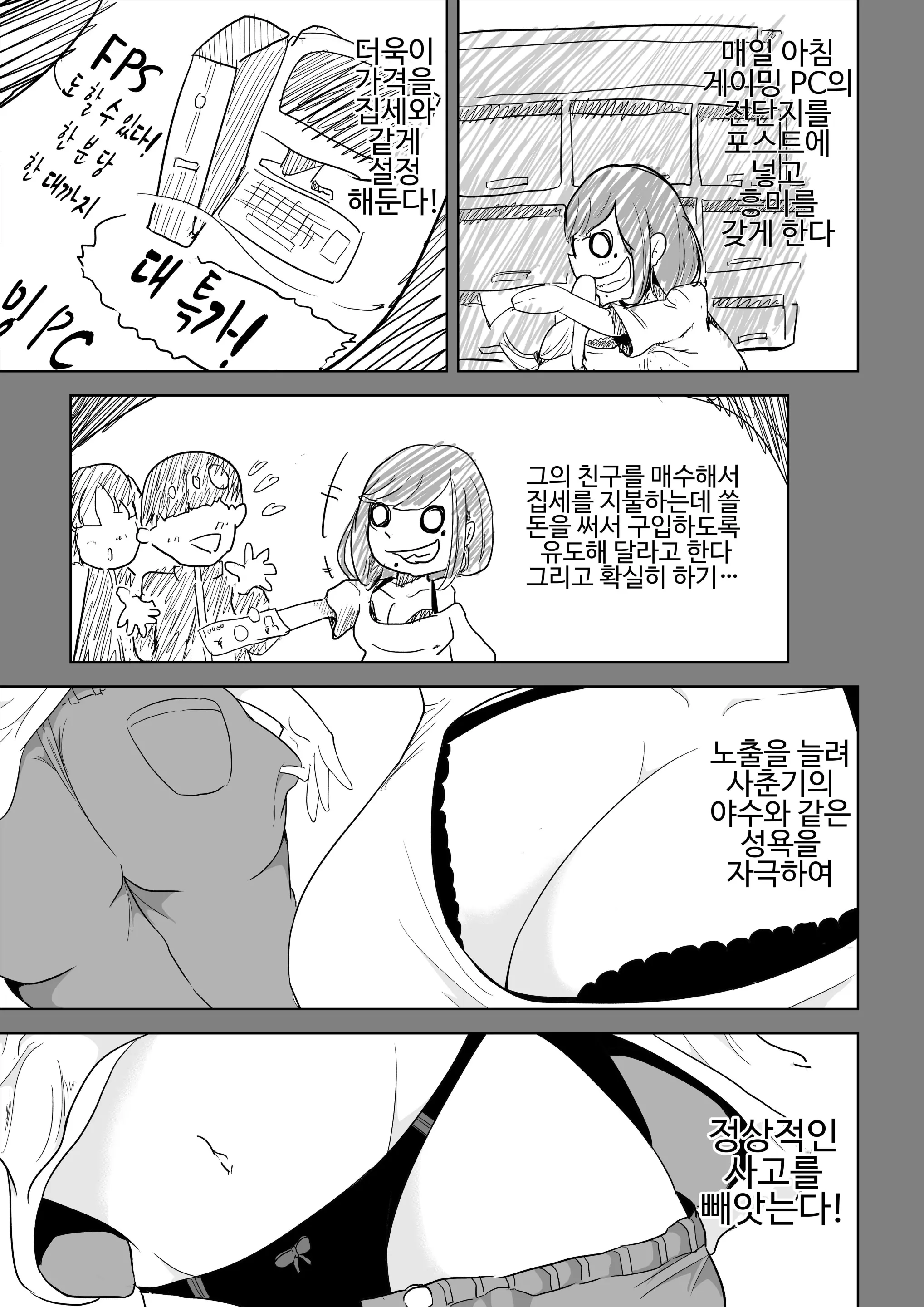 大家さんは賃料よりもちんぽ総集編