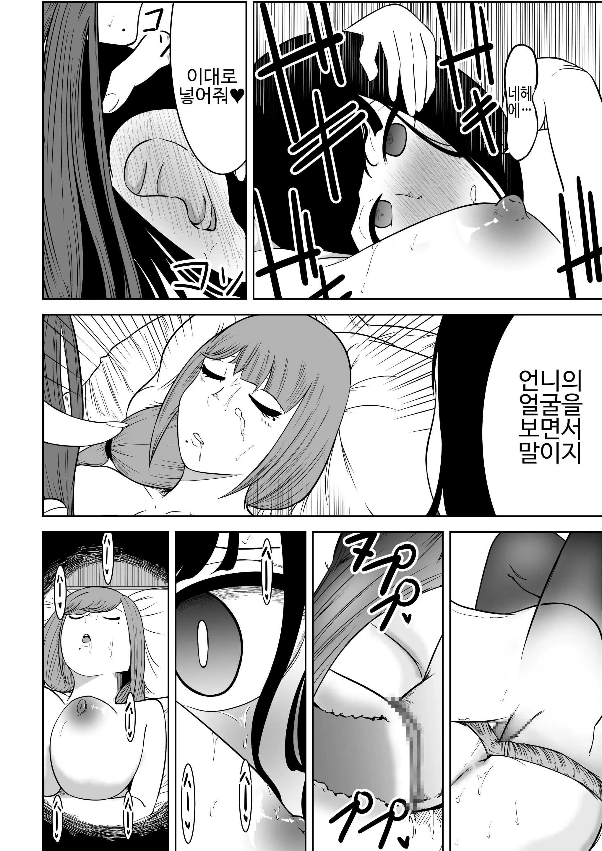 大家さんは賃料よりもちんぽ総集編