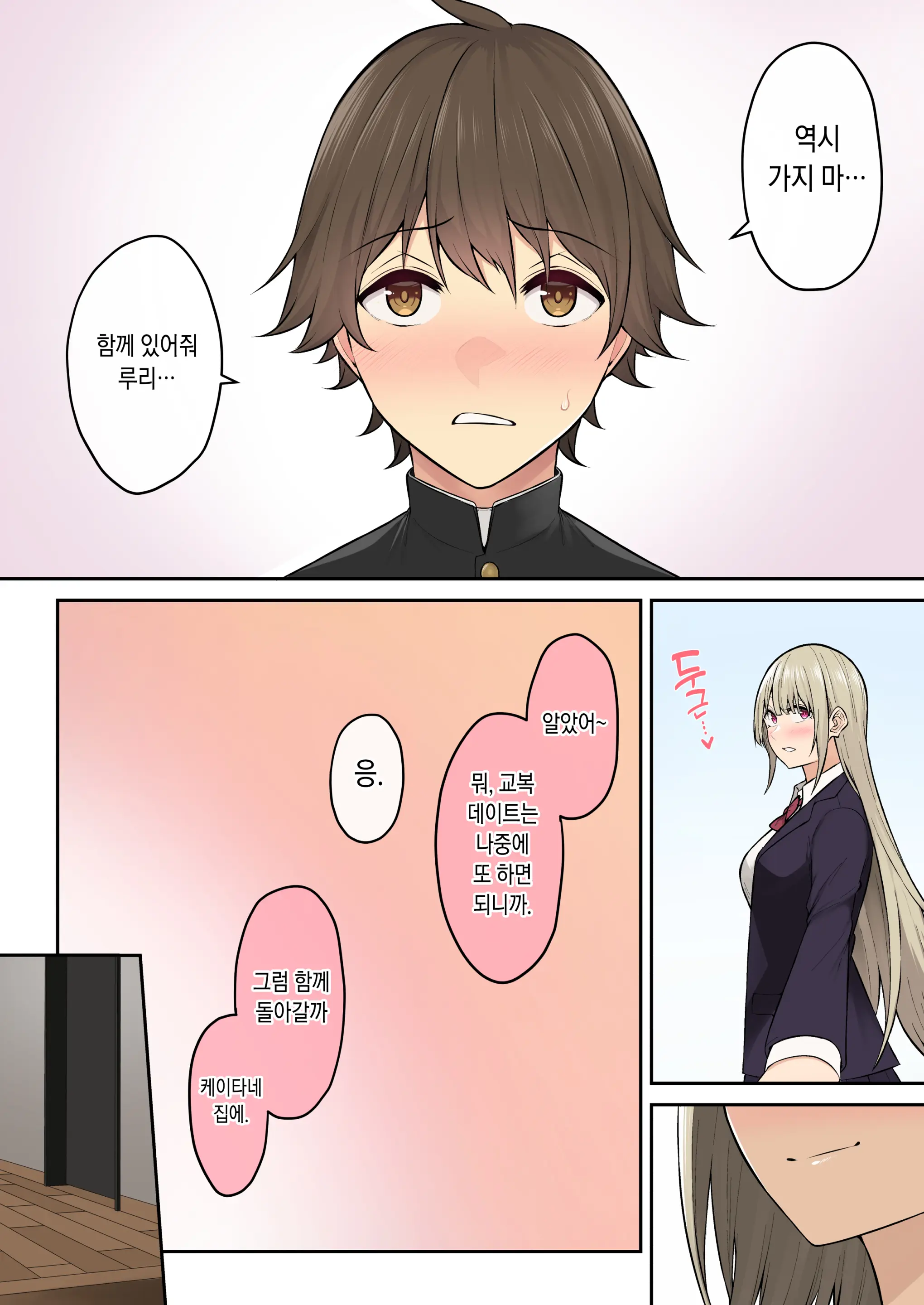 今泉ん家はどうやらギャルの溜まり場になってるらしい6