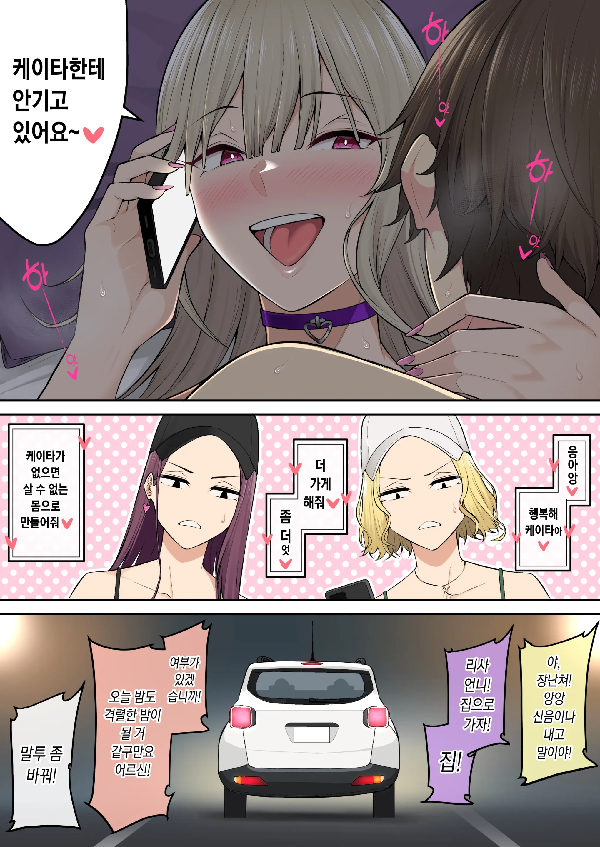 今泉ん家はどうやらギャルの溜まり場になってるらしい6