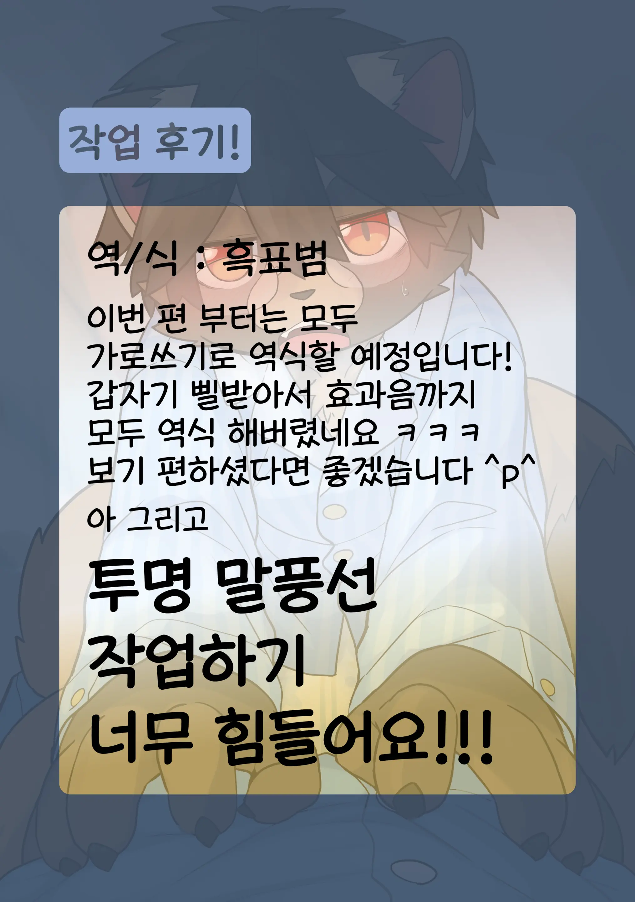 타게루군 조교