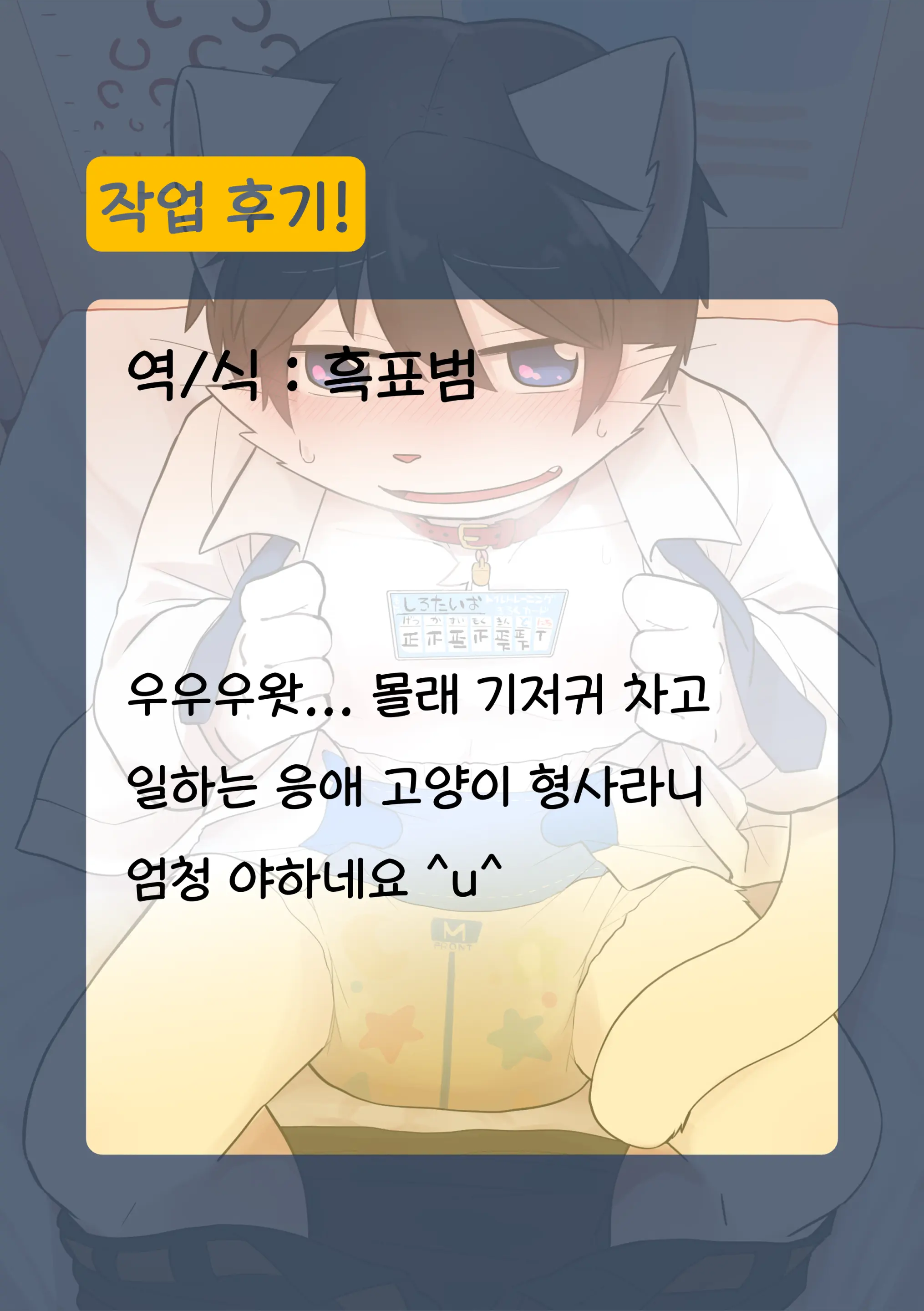 이오군 조교