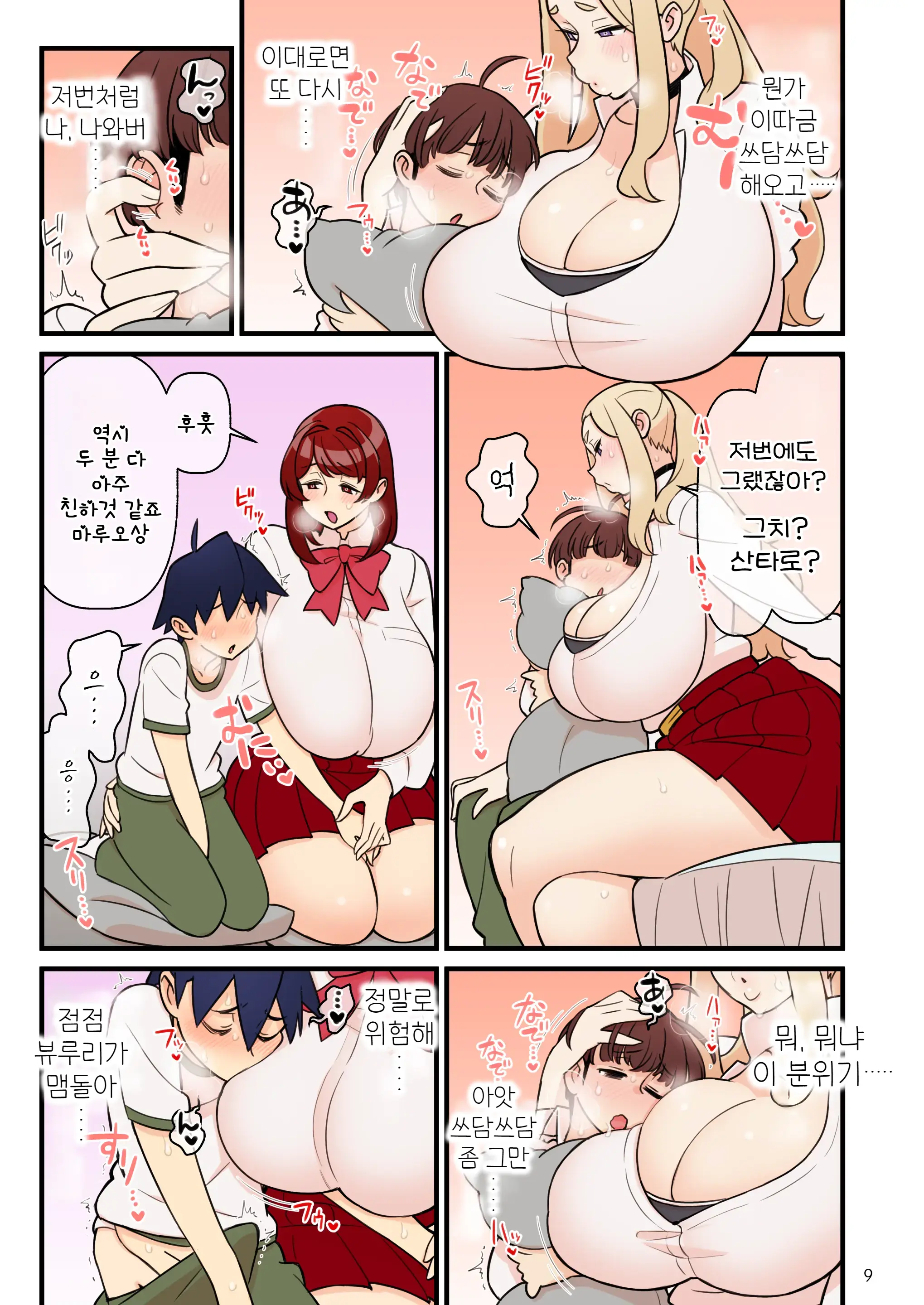 Iinazuke Gakuen FILE: 02 "Futatabi Yuwaku" Hen | 약혼자 학원 FILE: 02 『재차 유혹』편