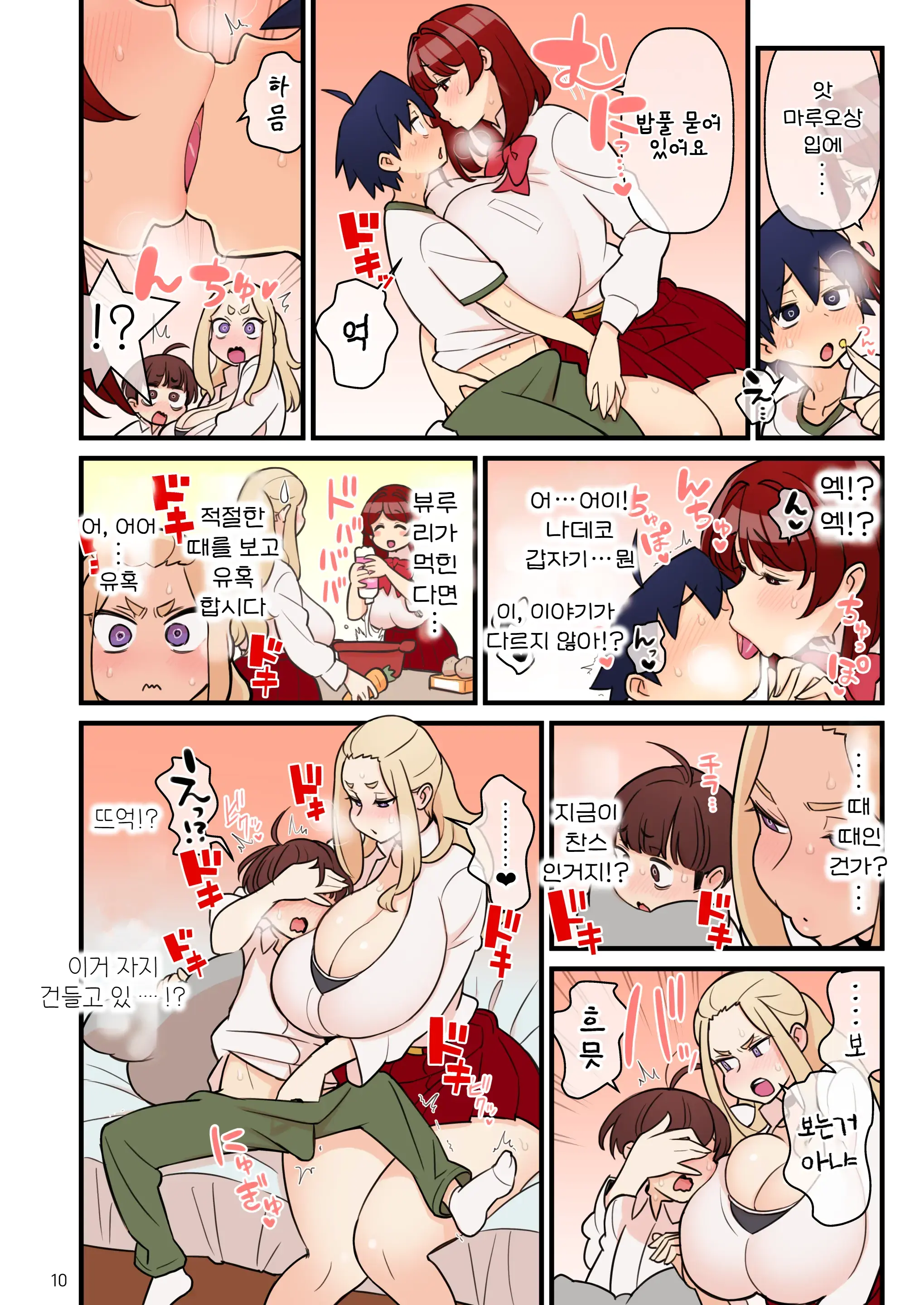Iinazuke Gakuen FILE: 02 "Futatabi Yuwaku" Hen | 약혼자 학원 FILE: 02 『재차 유혹』편