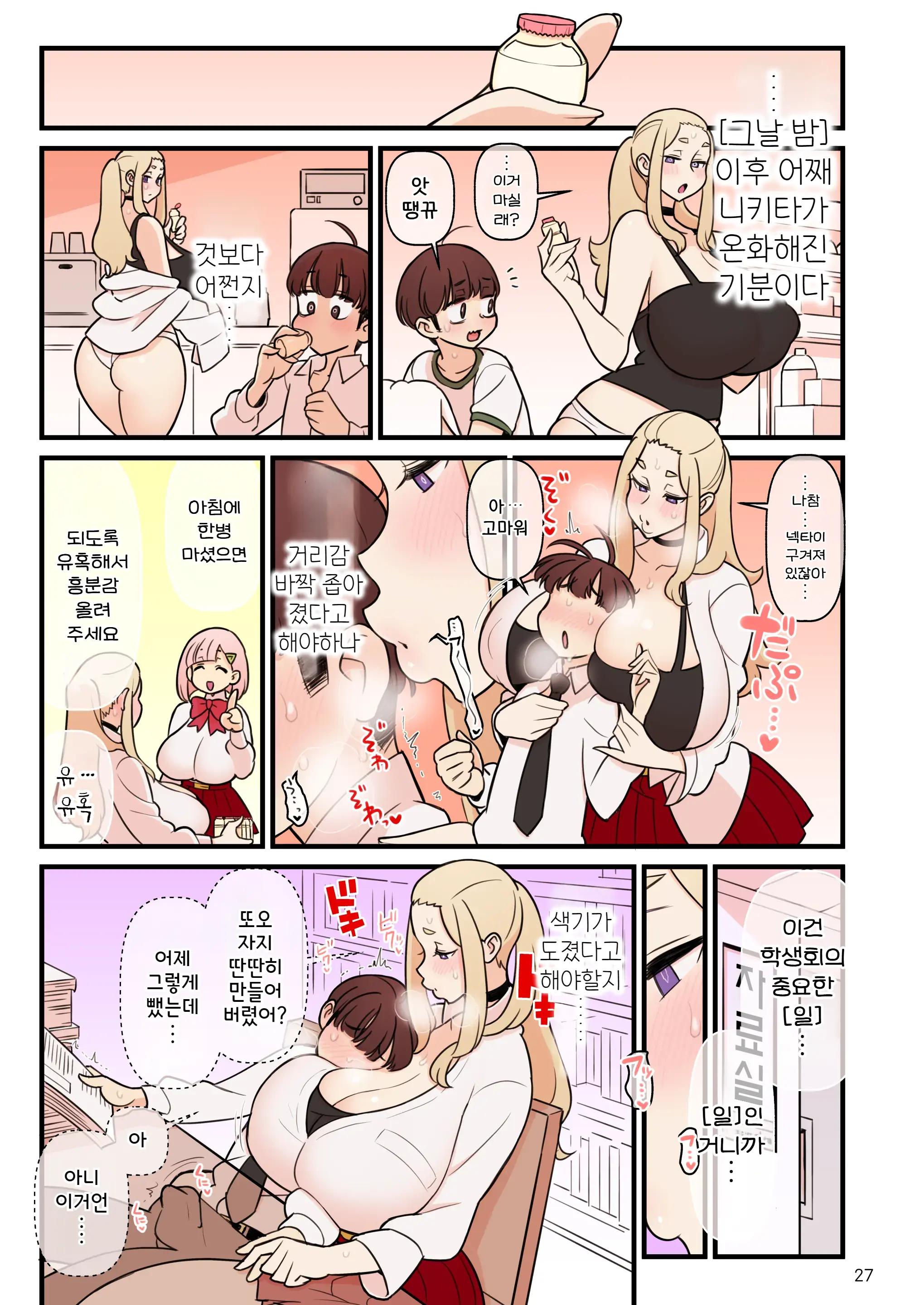 Iinazuke Gakuen FILE: 02 "Futatabi Yuwaku" Hen | 약혼자 학원 FILE: 02 『재차 유혹』편