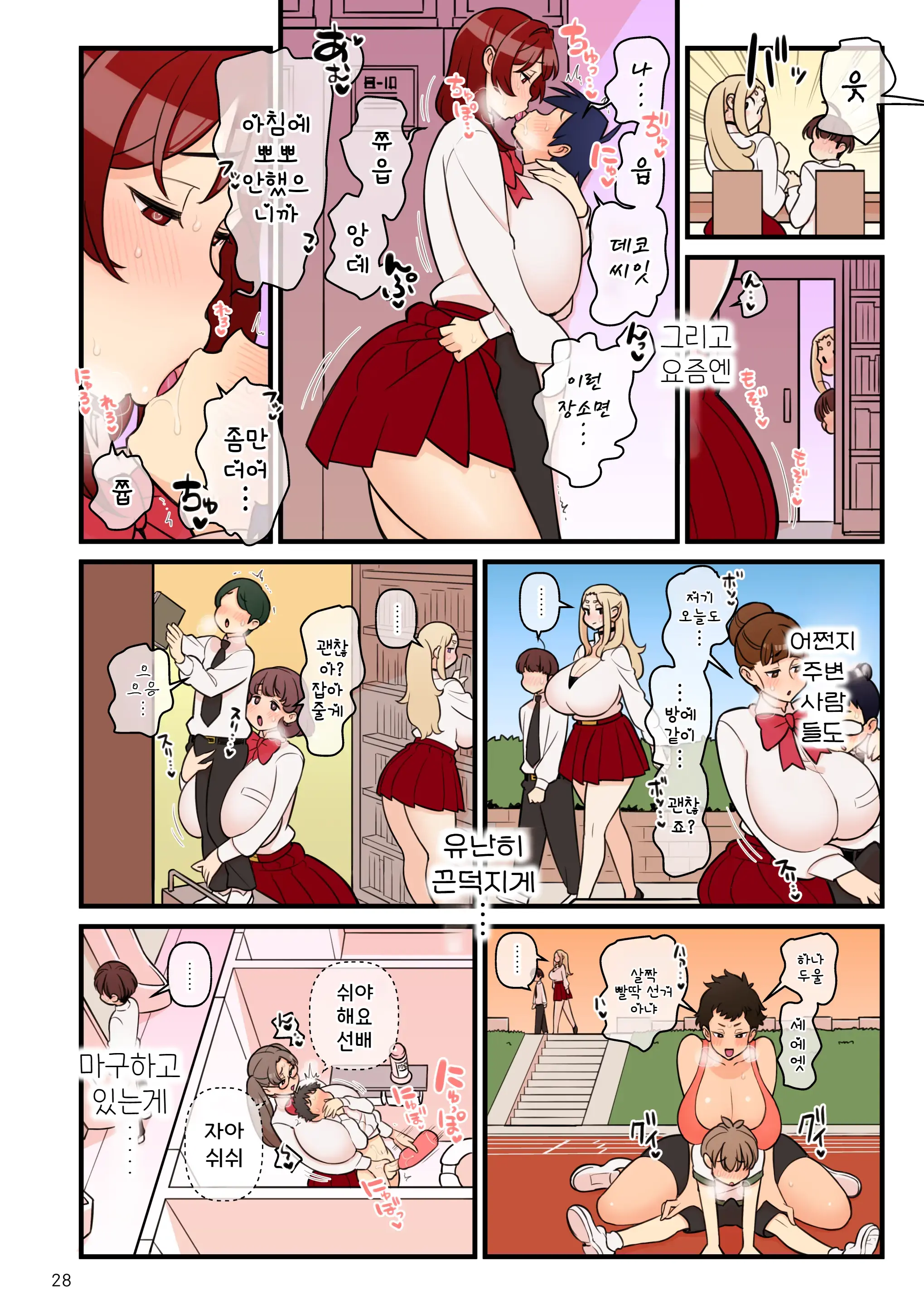 Iinazuke Gakuen FILE: 02 "Futatabi Yuwaku" Hen | 약혼자 학원 FILE: 02 『재차 유혹』편