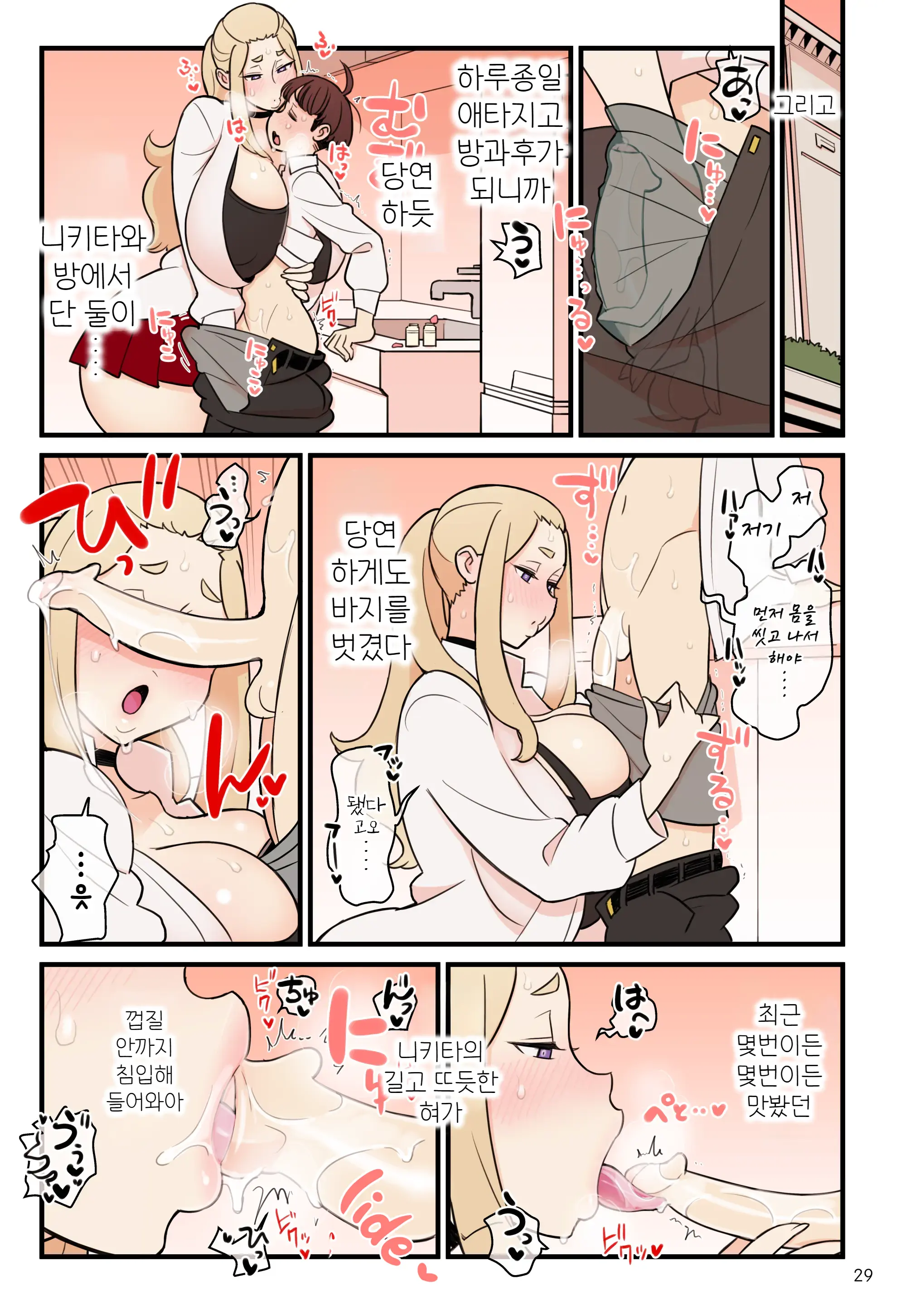 Iinazuke Gakuen FILE: 02 "Futatabi Yuwaku" Hen | 약혼자 학원 FILE: 02 『재차 유혹』편