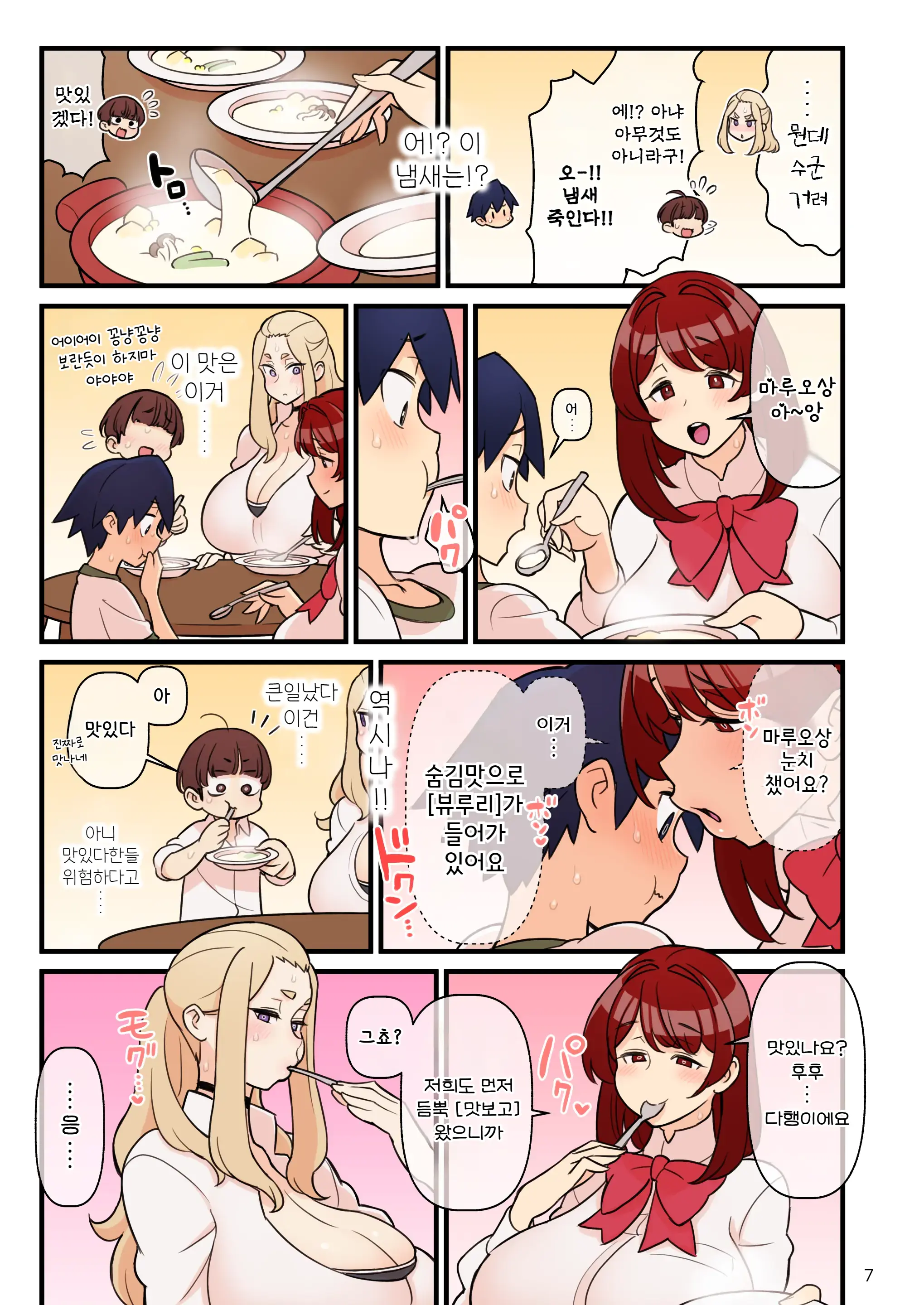 Iinazuke Gakuen FILE: 02 "Futatabi Yuwaku" Hen | 약혼자 학원 FILE: 02 『재차 유혹』편