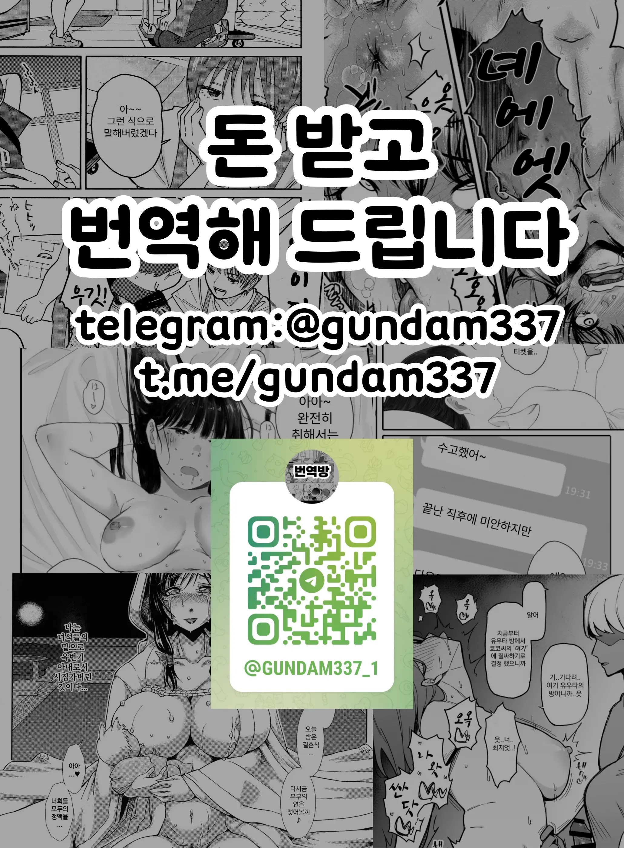 Inran Dosukebe Babaa Tsunade No Hatsujou Manga