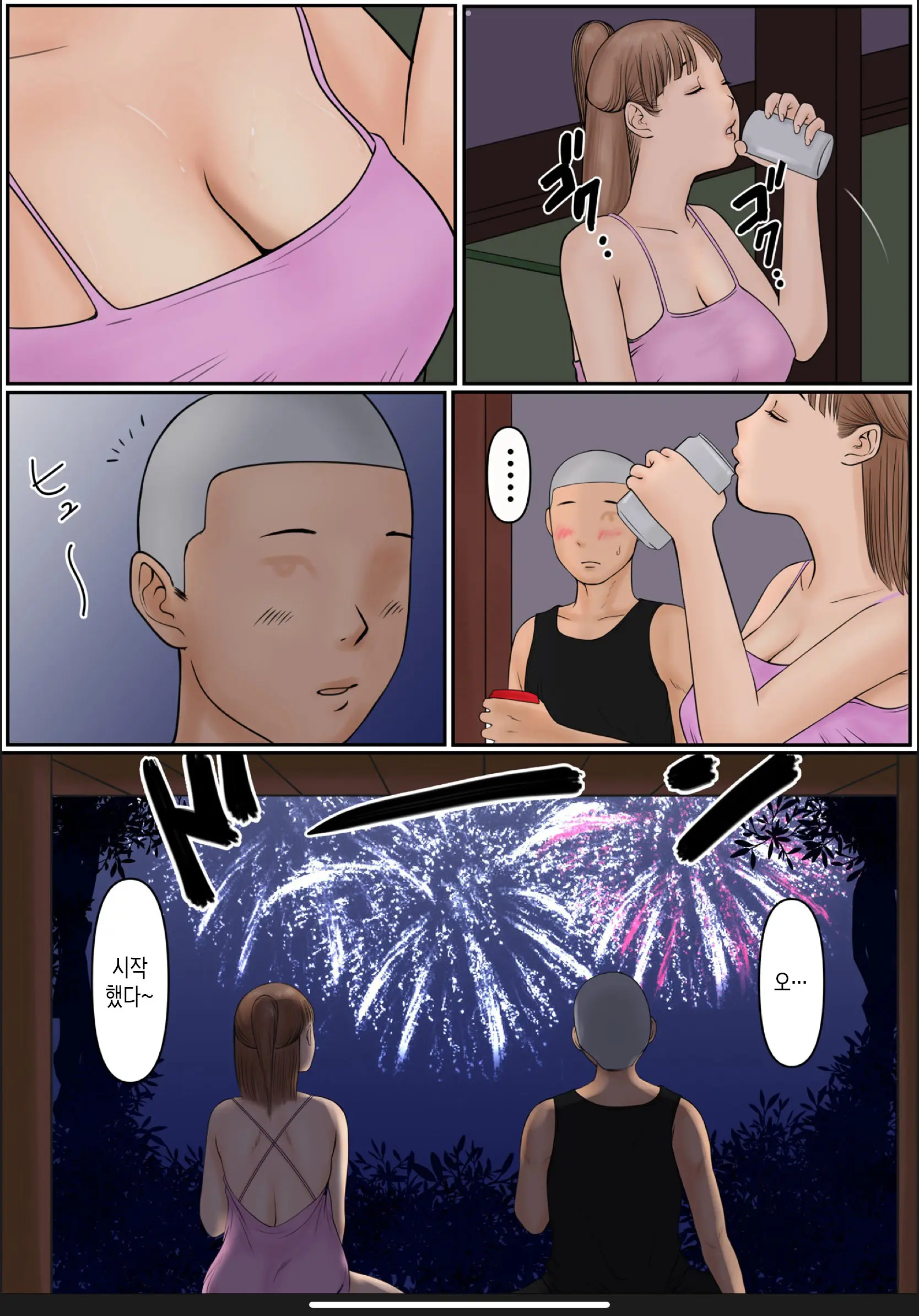 Boku No Kaa-Chan | 나의 엄마 1