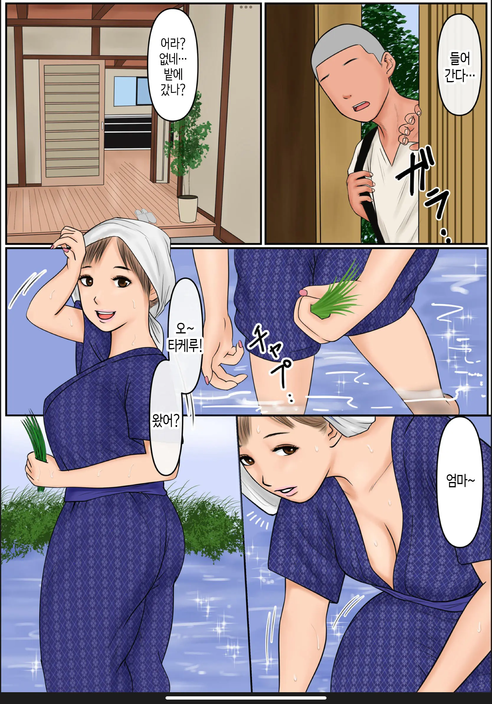 Boku No Kaa-Chan | 나의 엄마 1