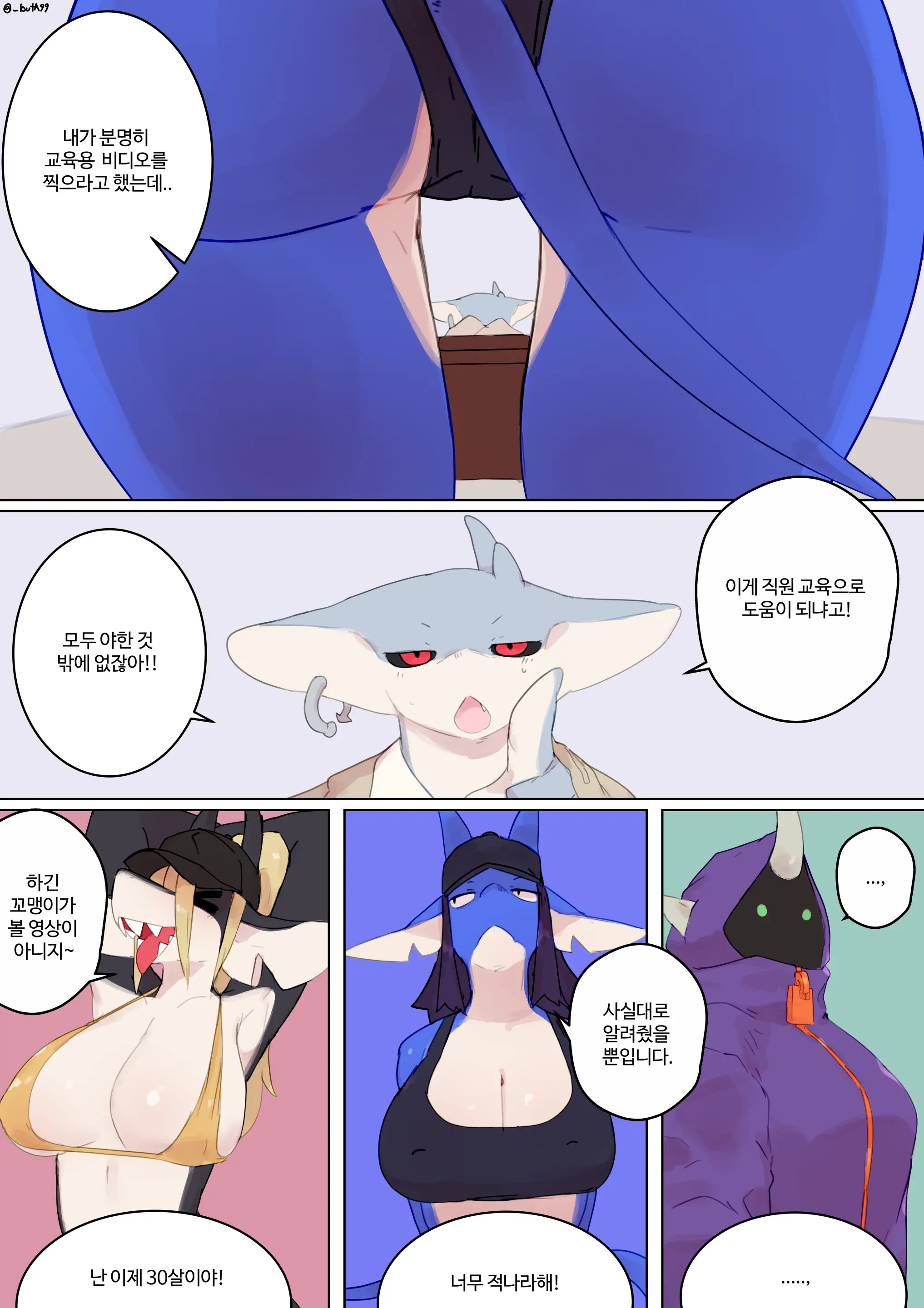SHARK EATS 3