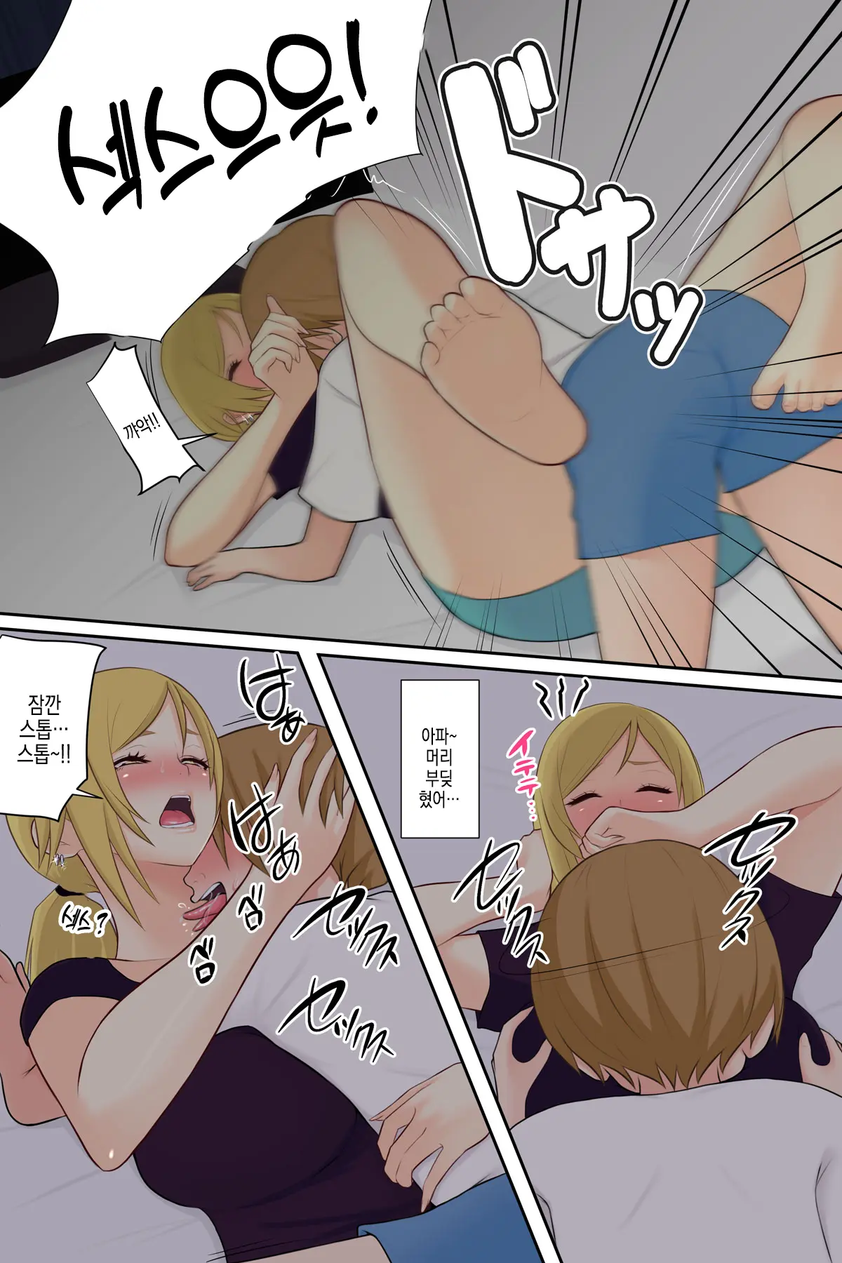 Onee-Chan No Tomodachi To Ecchi Shichaimashita | 누나의 친구와 섹스해버렸습니다