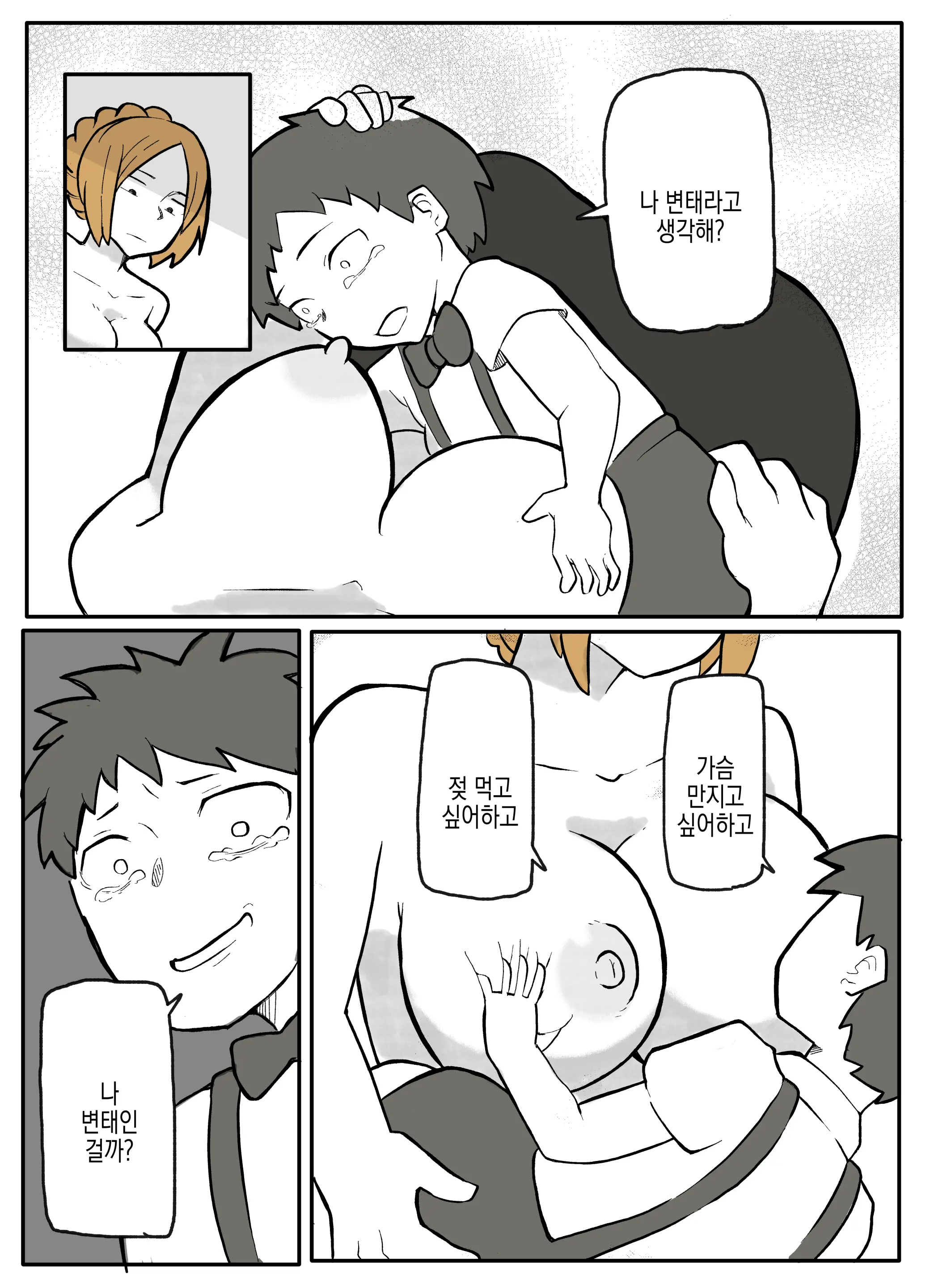 Bocchama To Hitozuma Maid | 도련님과 유부녀 메이드