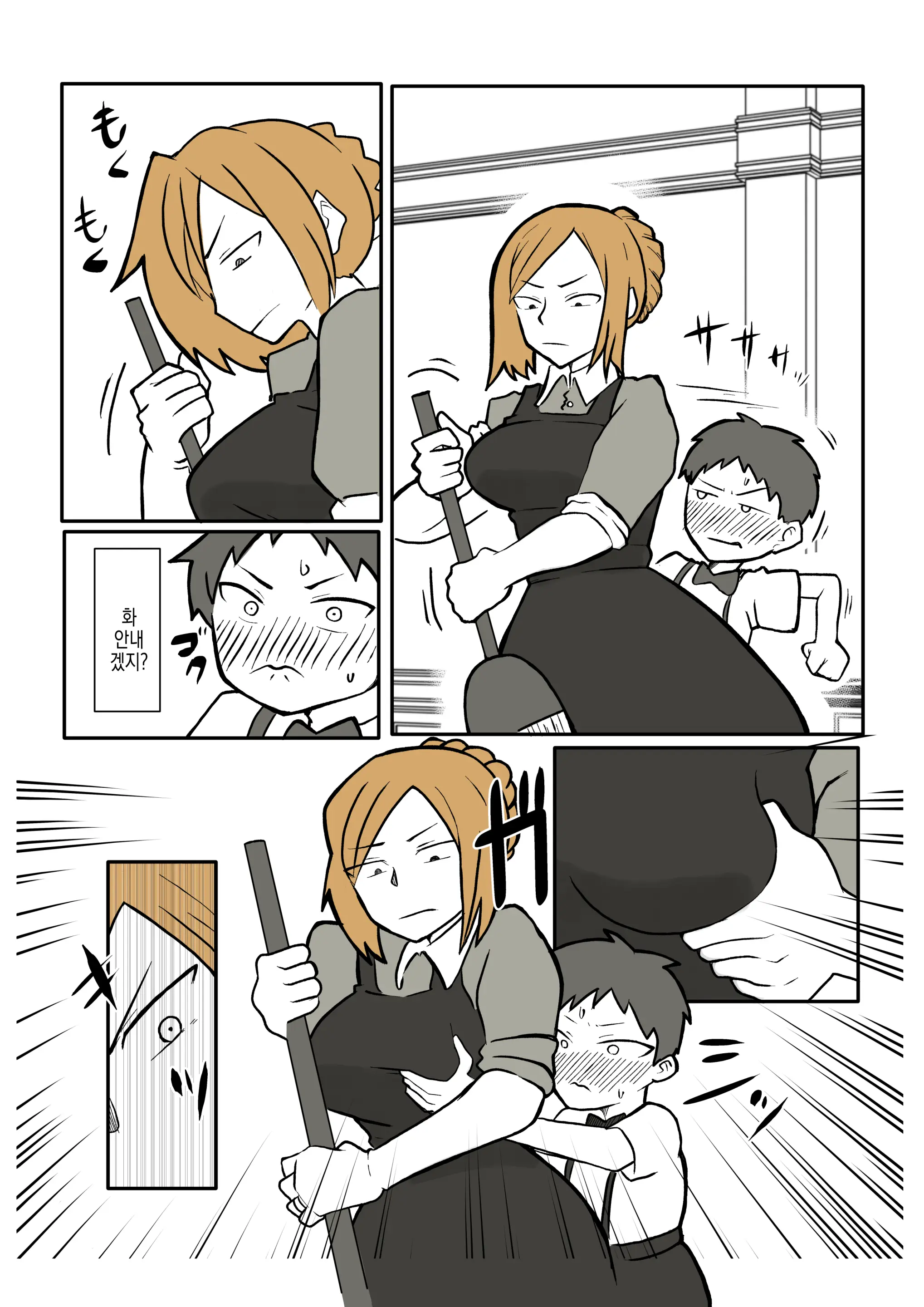 Bocchama To Hitozuma Maid | 도련님과 유부녀 메이드
