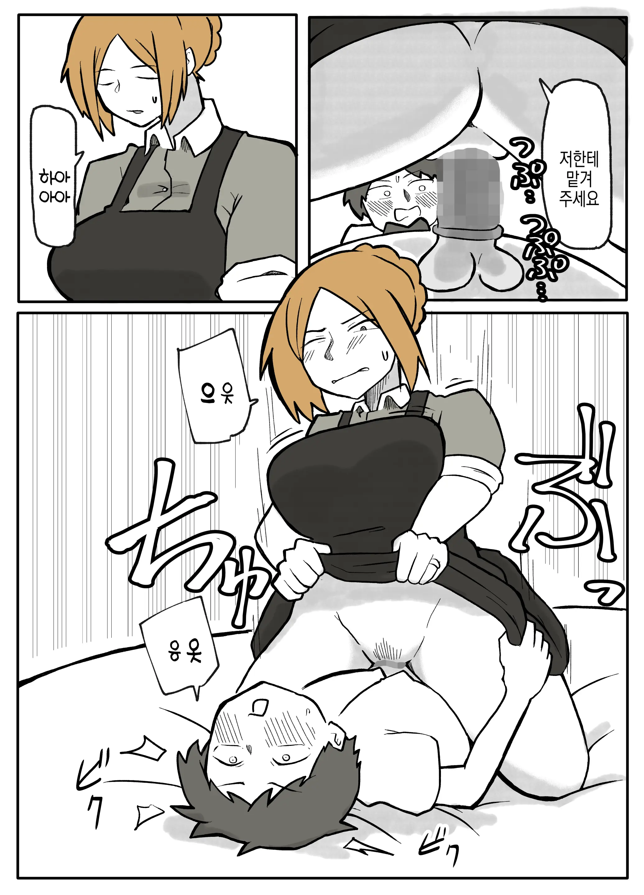 Bocchama To Hitozuma Maid | 도련님과 유부녀 메이드