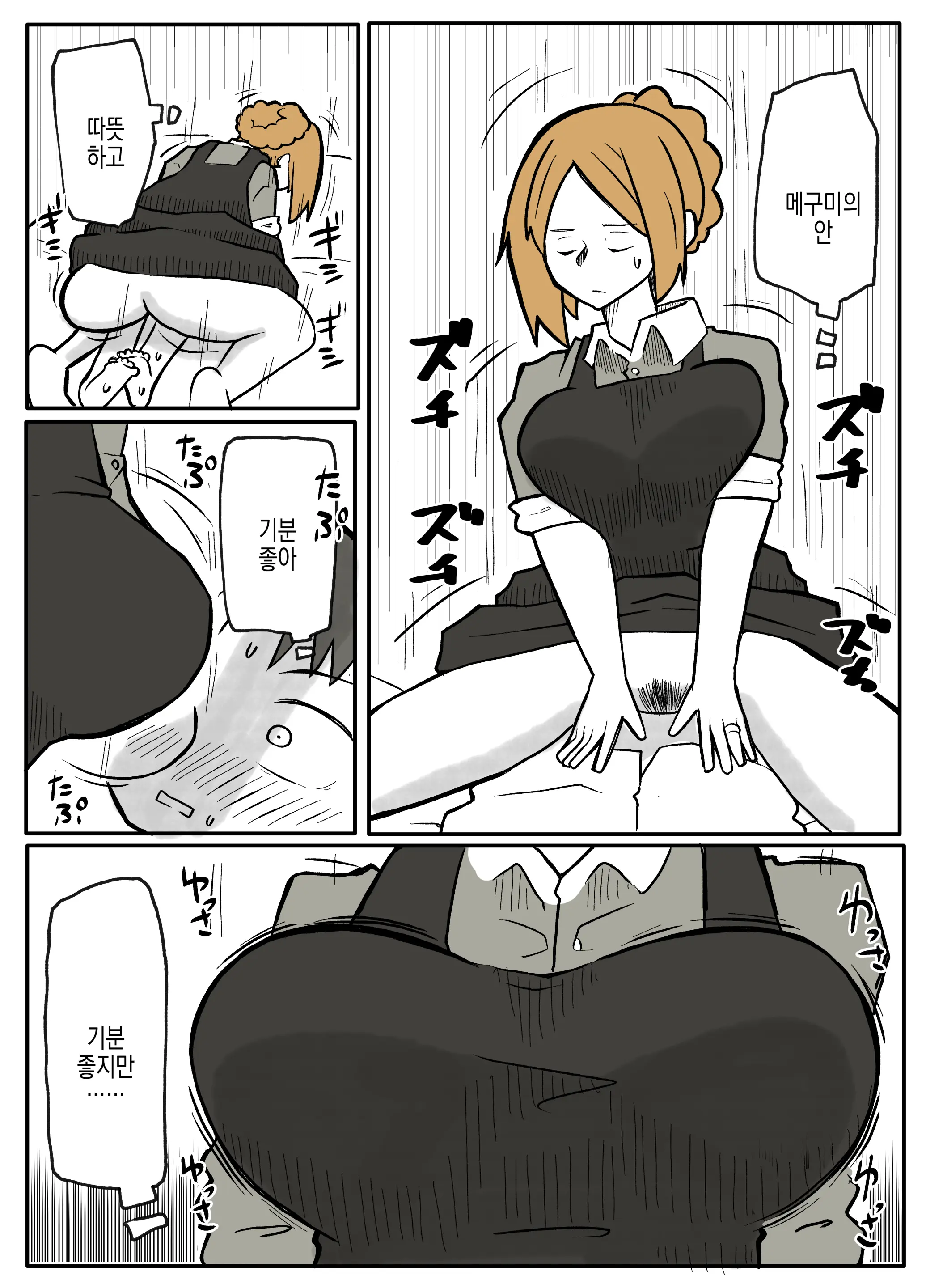 Bocchama To Hitozuma Maid | 도련님과 유부녀 메이드