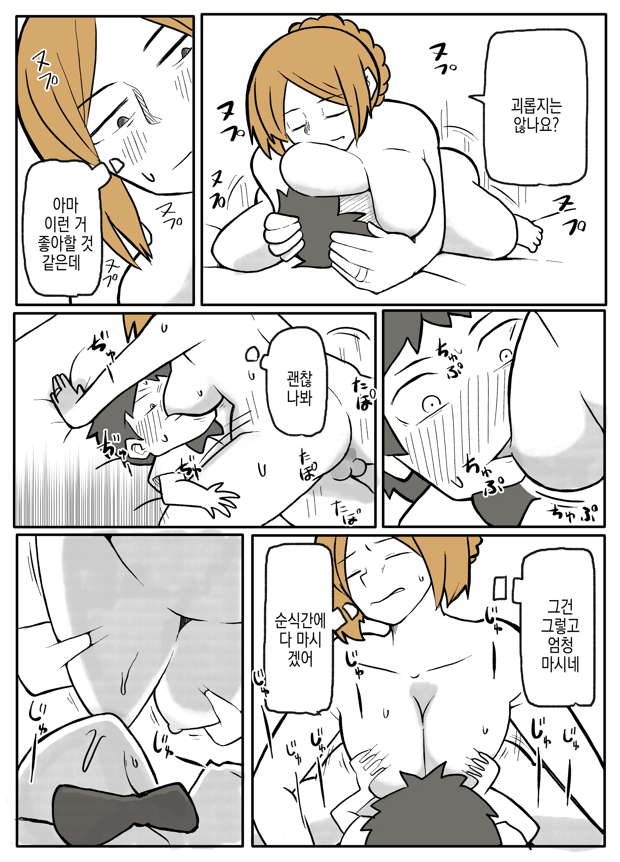 Bocchama To Hitozuma Maid | 도련님과 유부녀 메이드