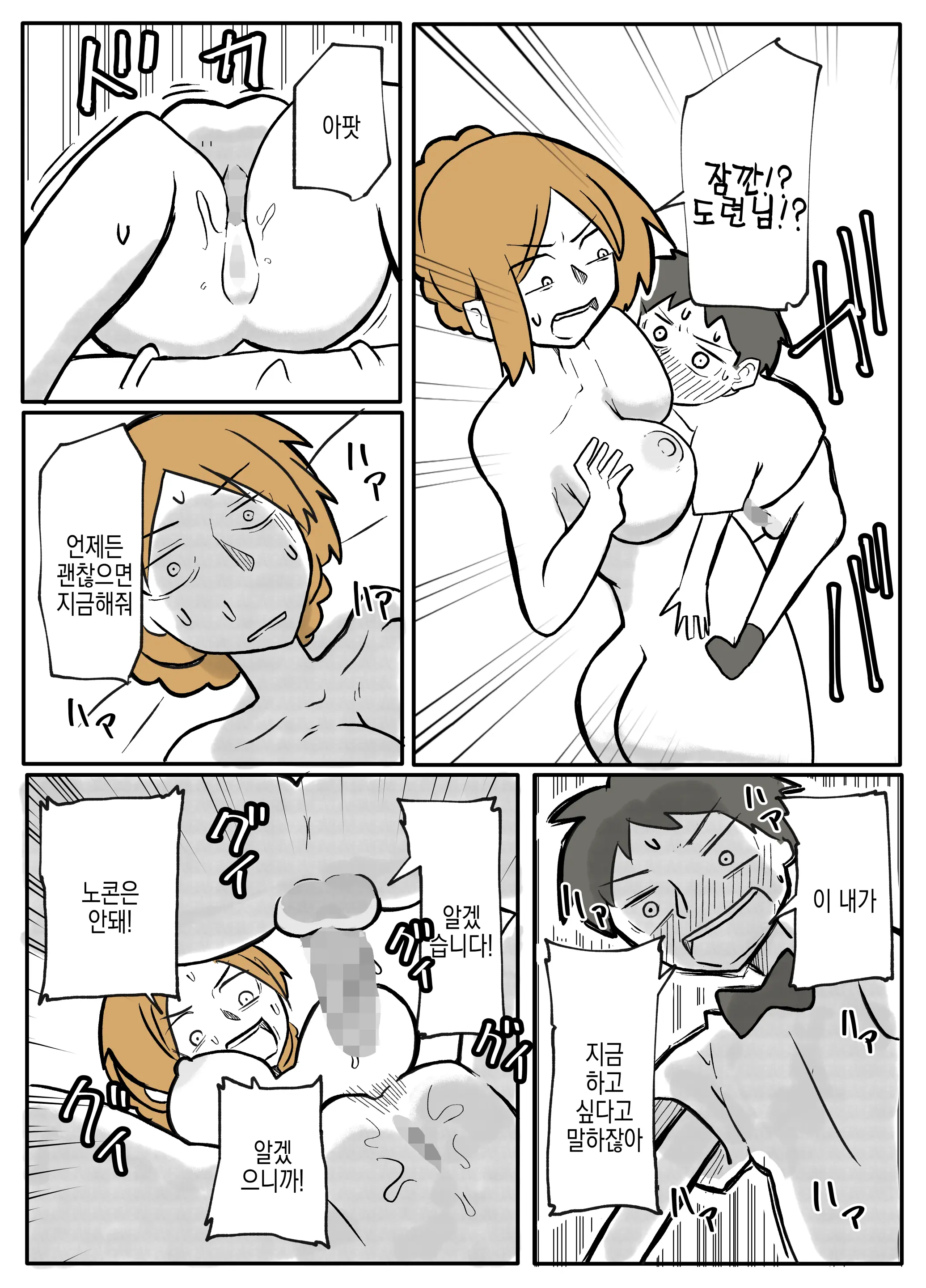 Bocchama To Hitozuma Maid | 도련님과 유부녀 메이드