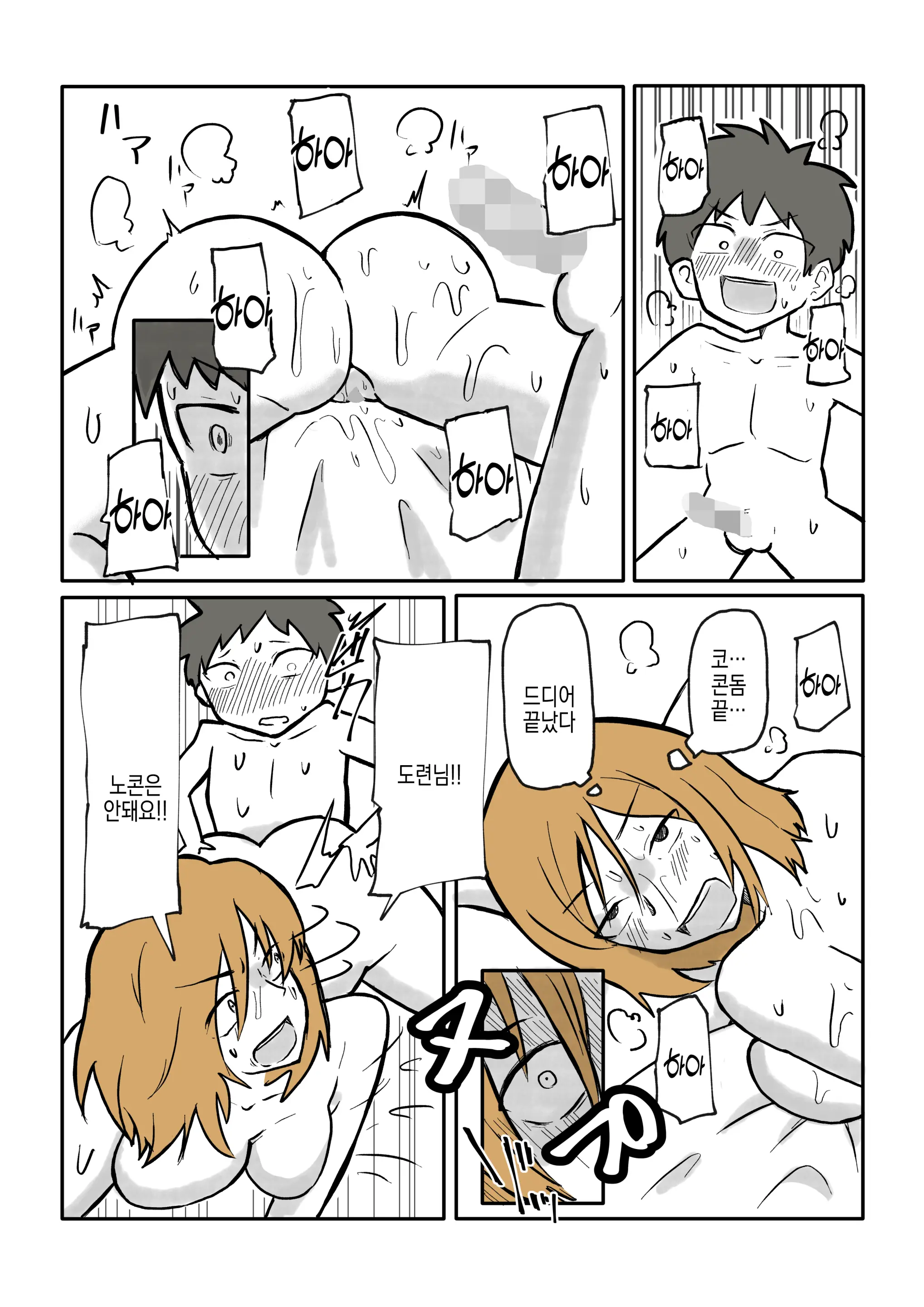 Bocchama To Hitozuma Maid | 도련님과 유부녀 메이드