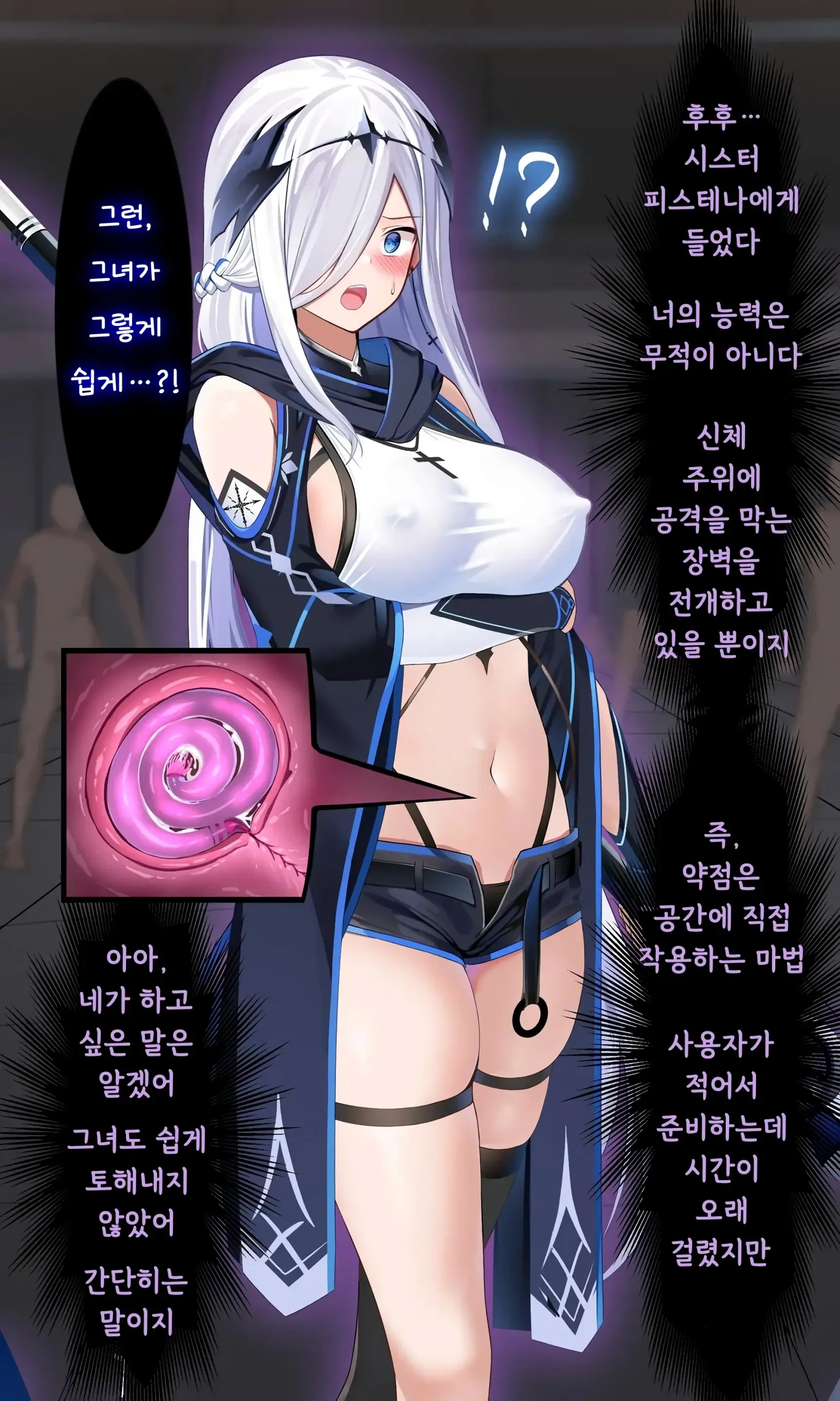 23년08월 야앵기담 창성기사단장 리스텔