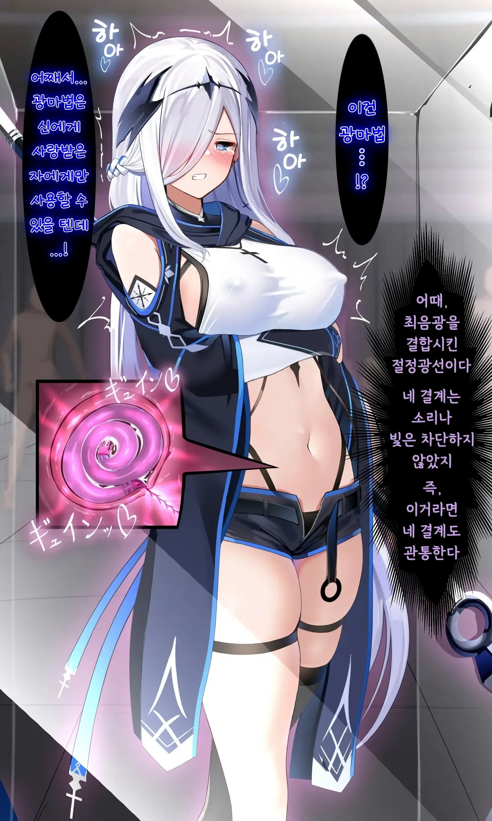 23년08월 야앵기담 창성기사단장 리스텔