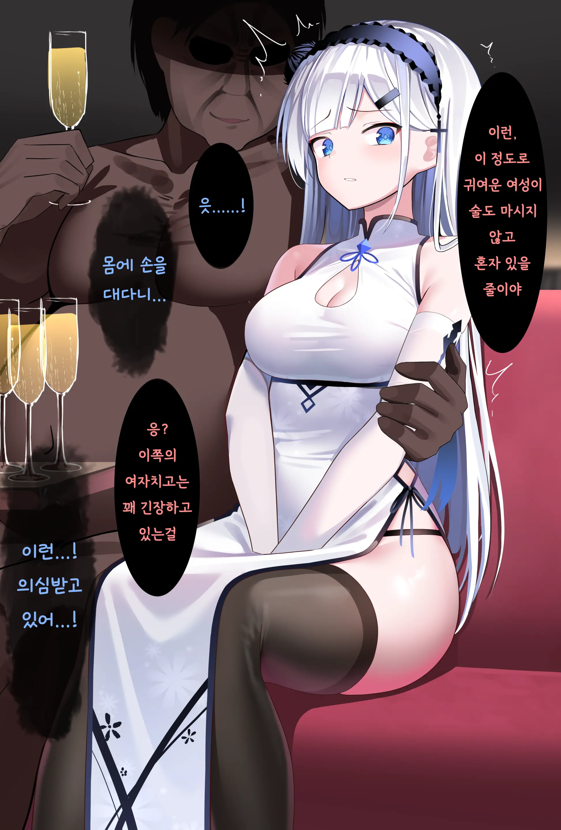 23년10월 야앵기담 빙설의 마검사 유리시아 잠입 전편
