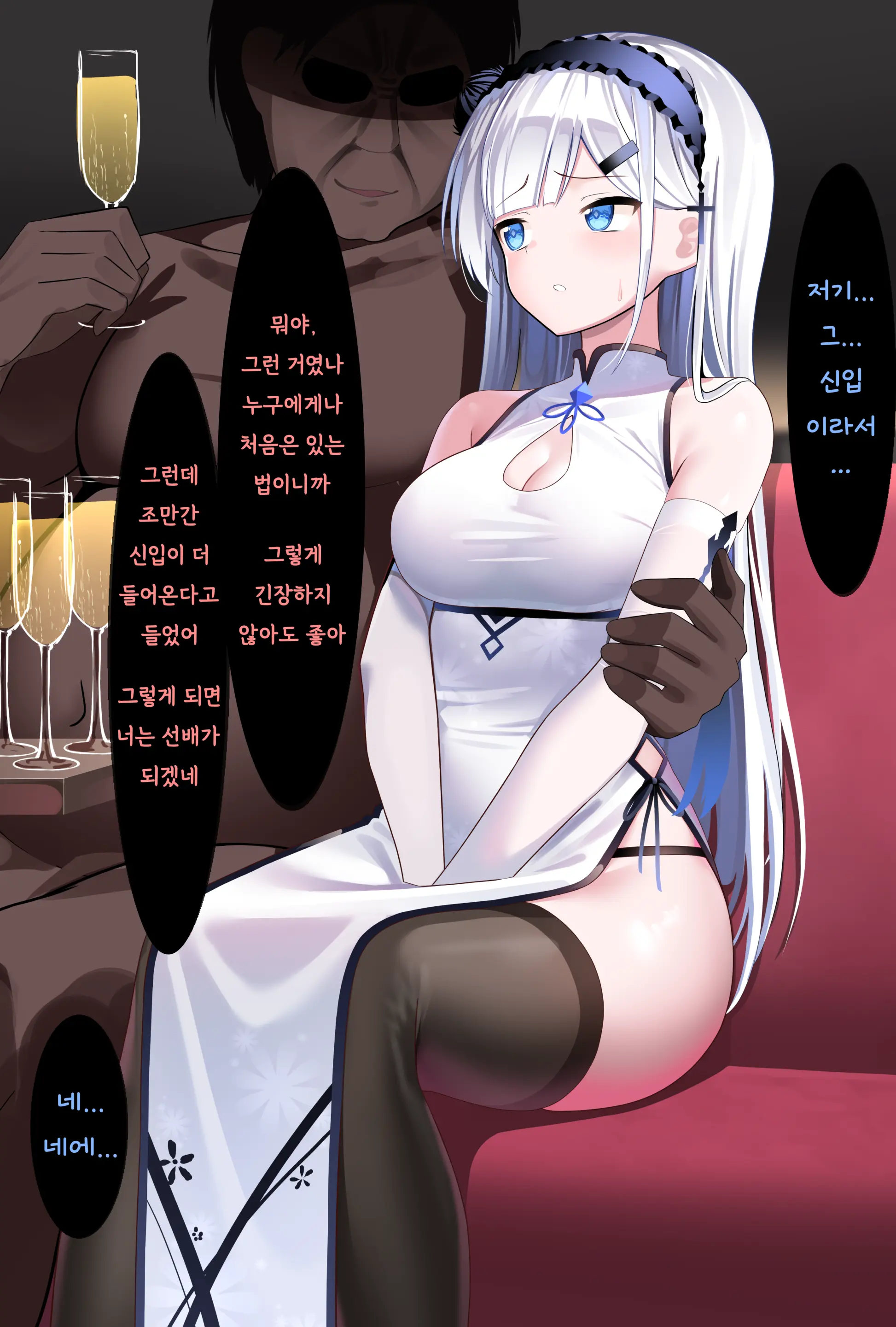 23년10월 야앵기담 빙설의 마검사 유리시아 잠입 전편