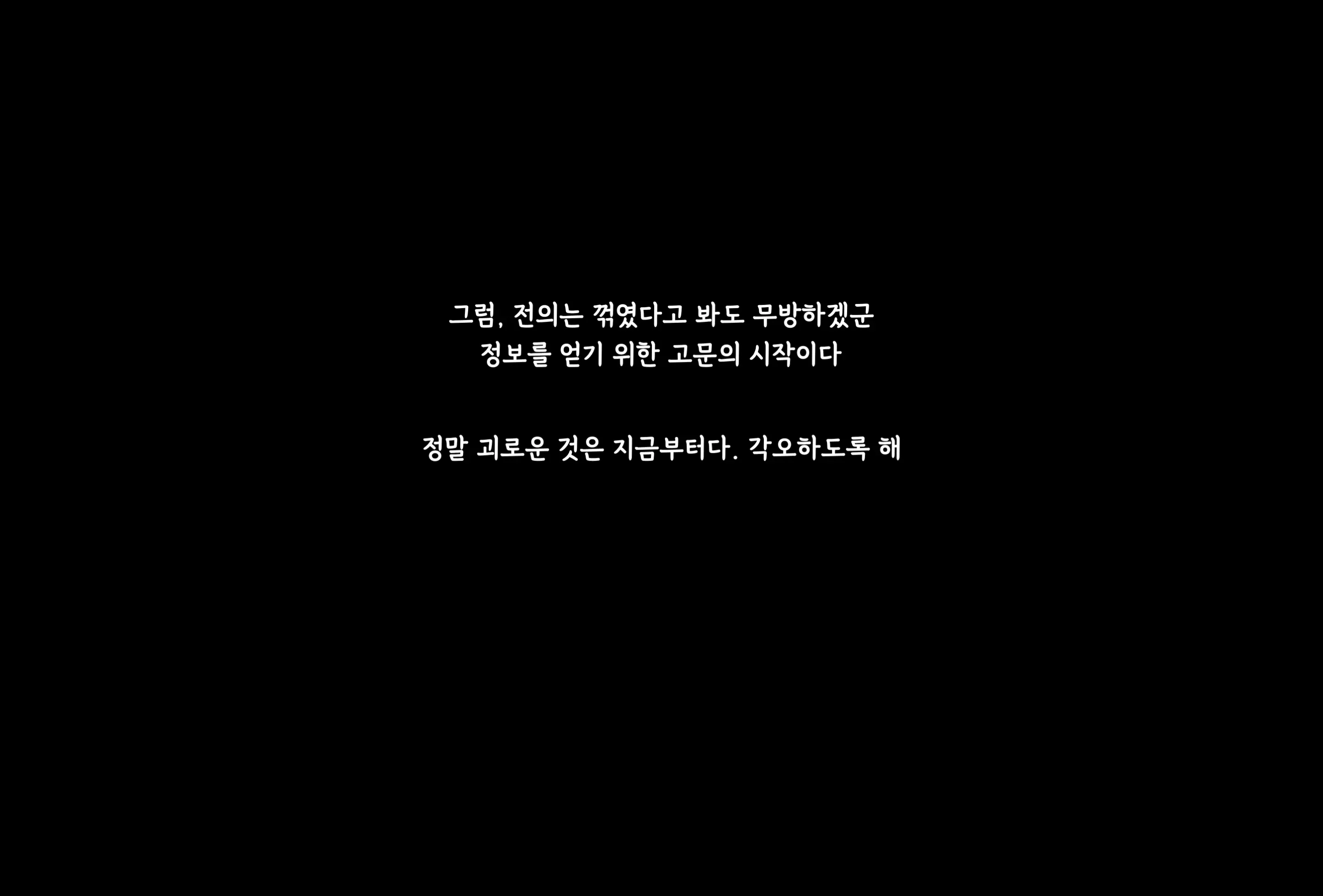 23년11월 야앵기담 빙설의 마검사 유리시아 잠입 후편