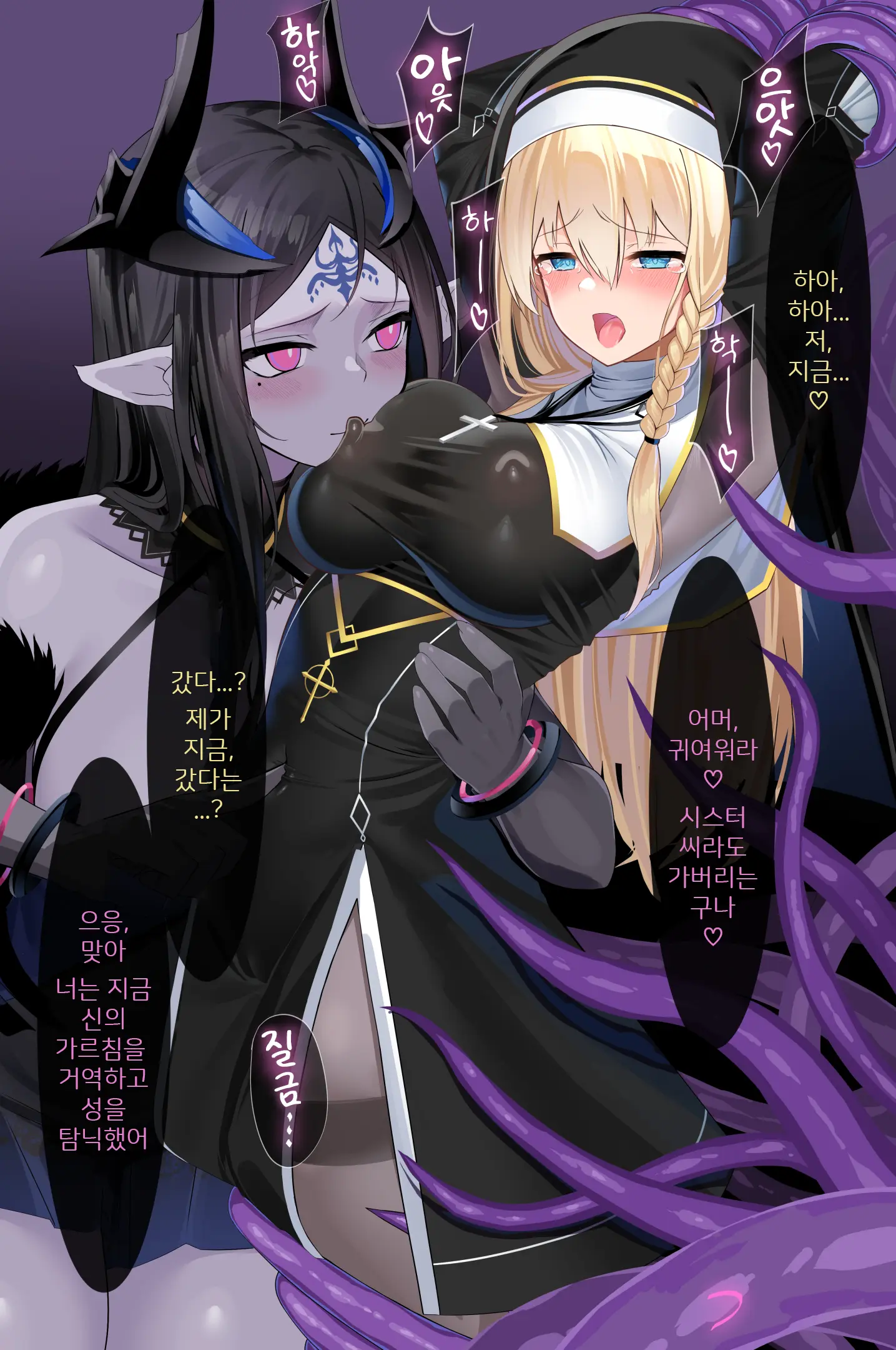 23년12월 야앵기담 시스터 피스테나