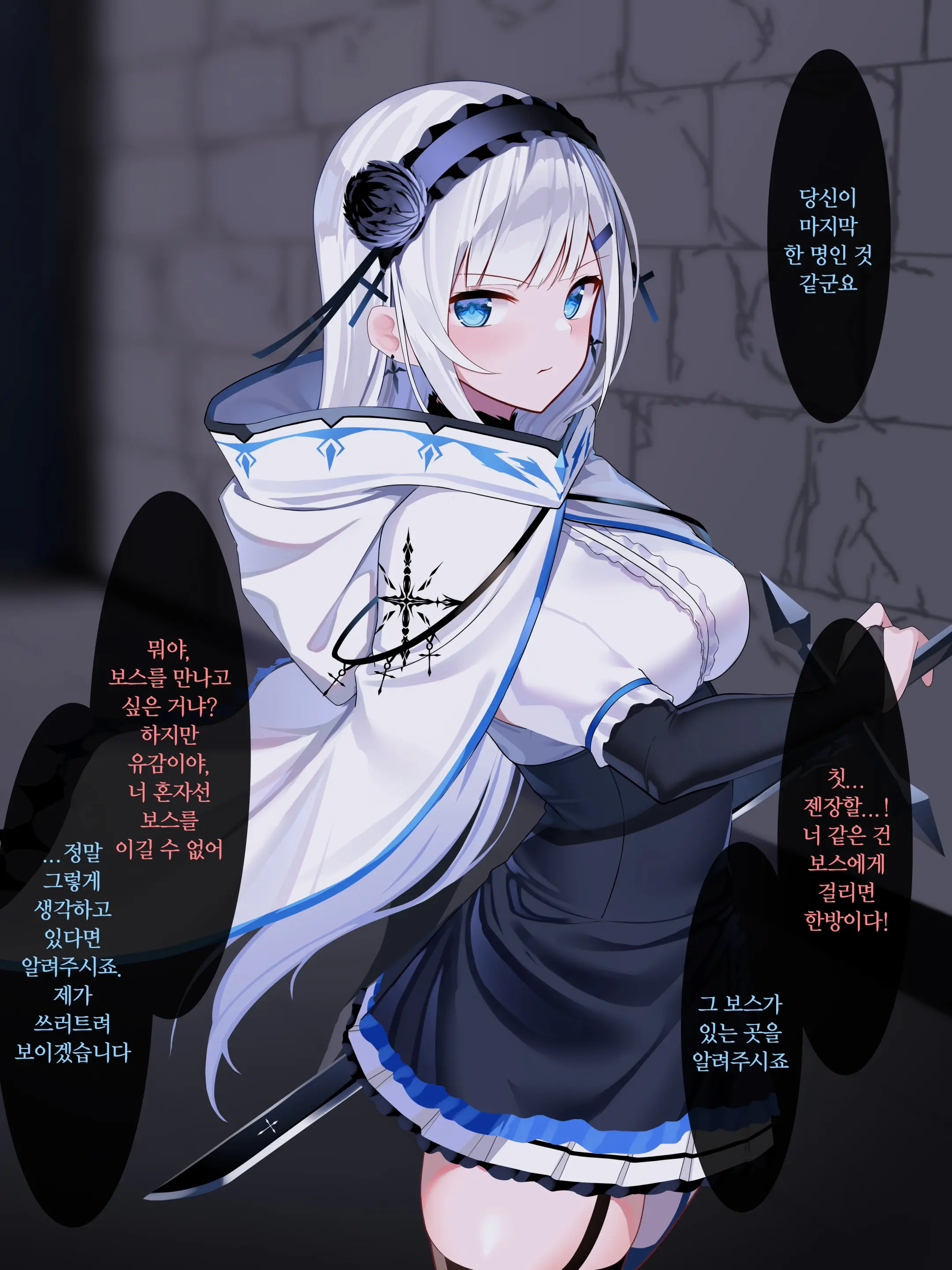 24년02월 야앵기담 창성기사단 유리시아 도적단 패배 01편
