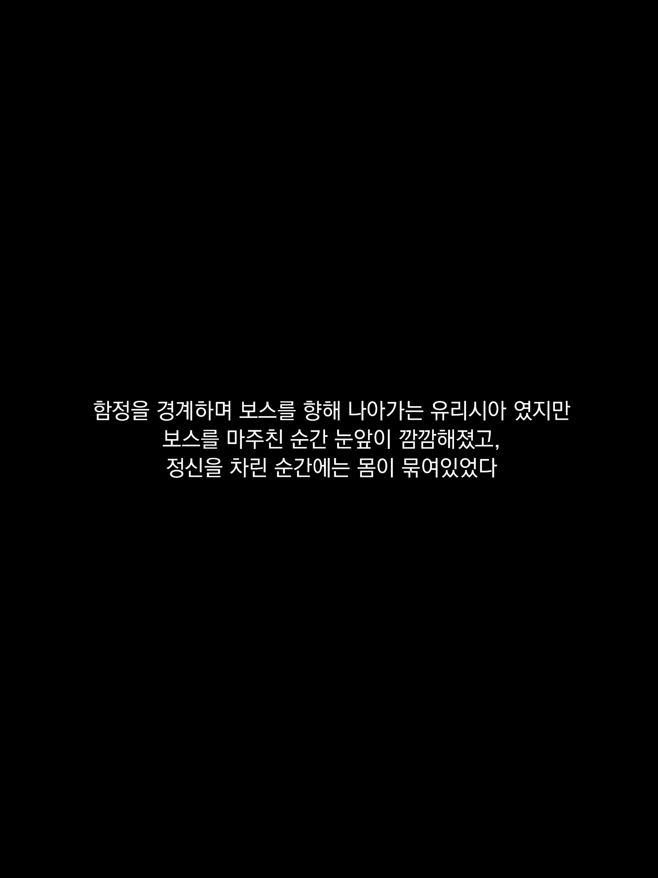 24년02월 야앵기담 창성기사단 유리시아 도적단 패배 01편