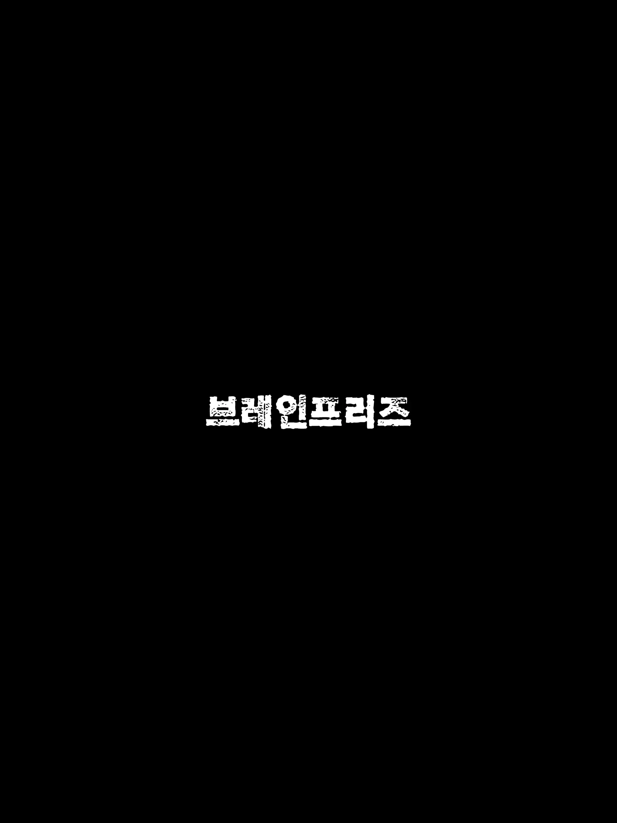 24년02월 야앵기담 창성기사단 유리시아 도적단 패배 01편
