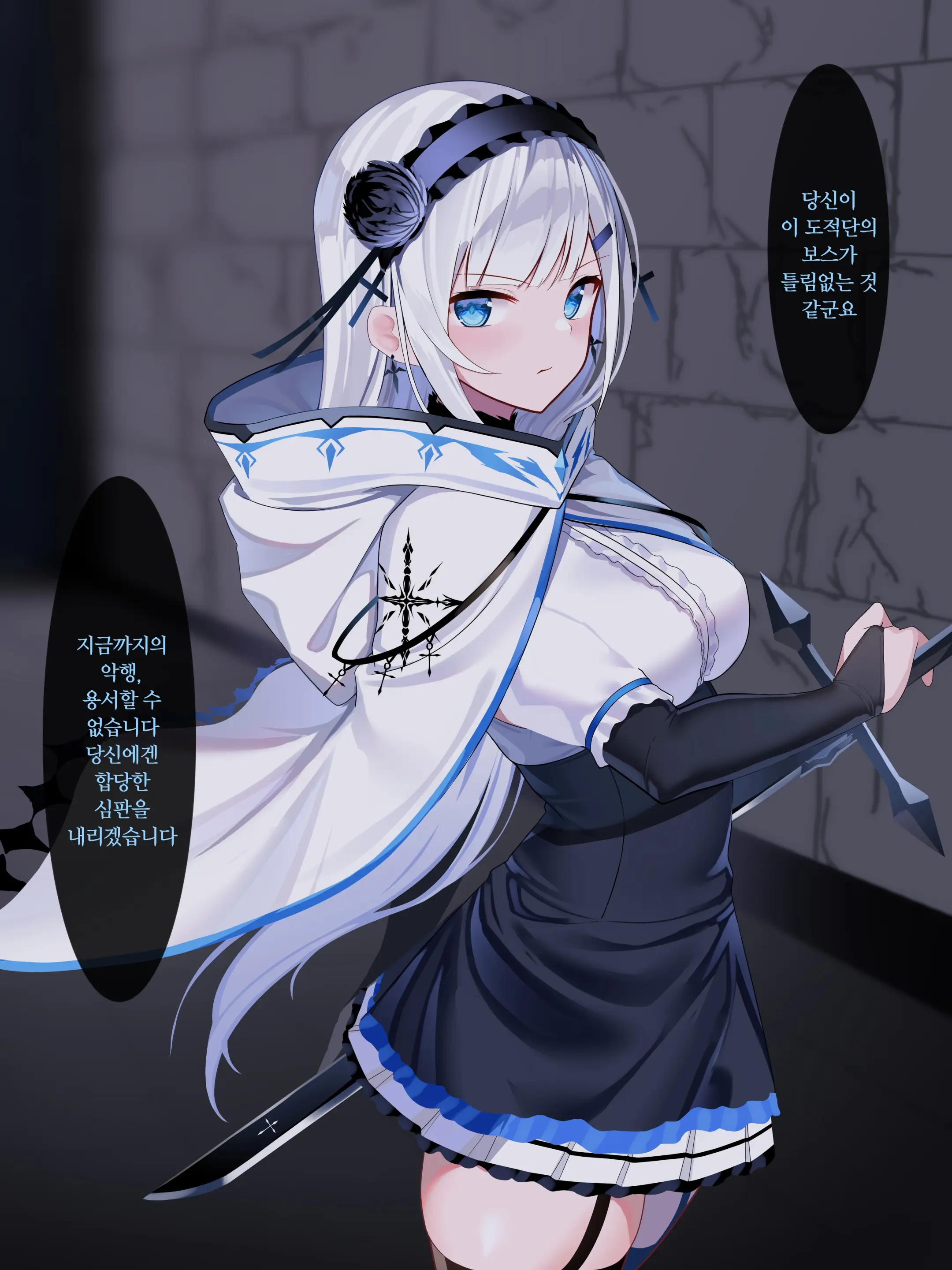 24년02월 야앵기담 창성기사단 유리시아 도적단 패배 01편