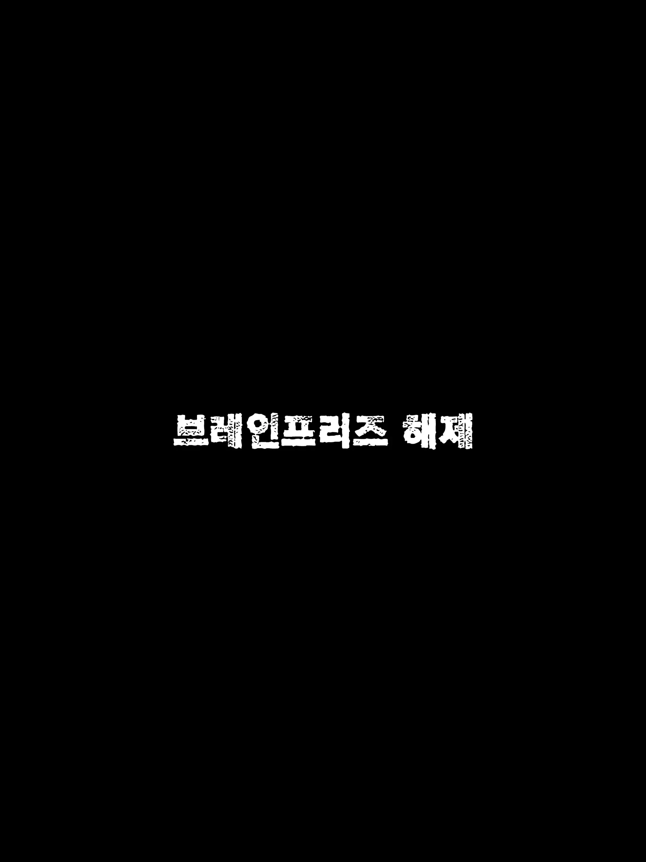 24년02월 야앵기담 창성기사단 유리시아 도적단 패배 01편