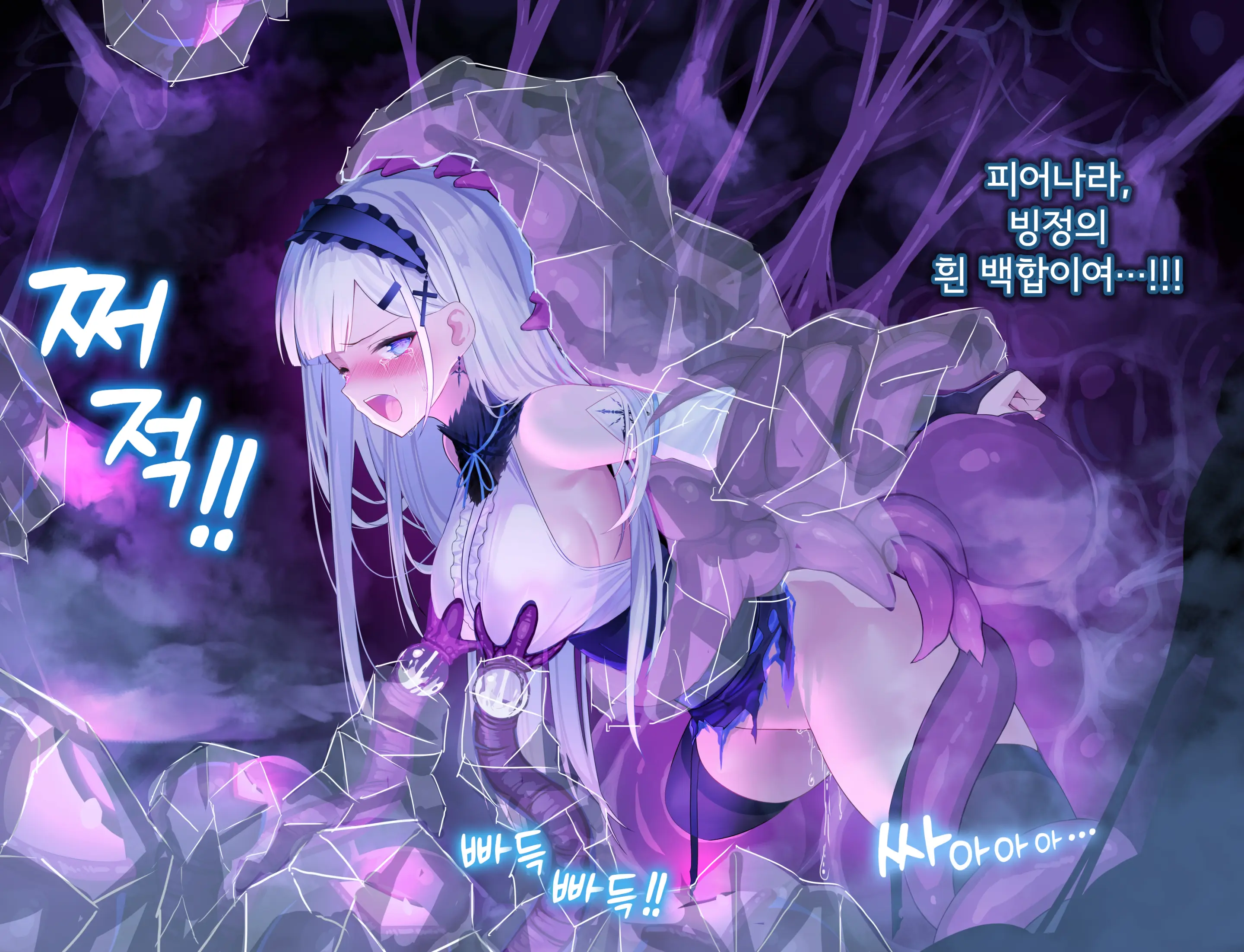 24년04월 야앵기담 창성기사단 유리시아 촉수 패배
