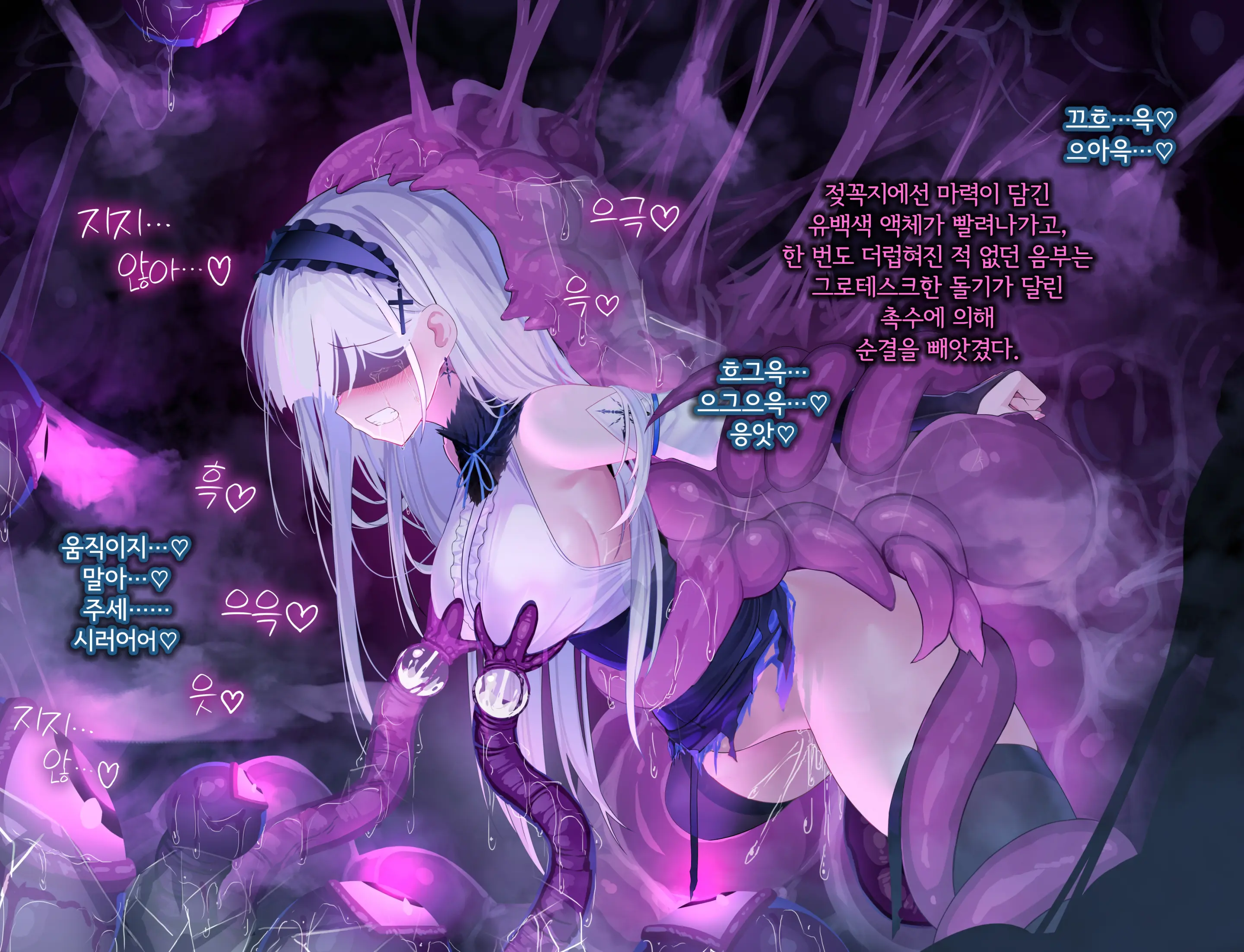 24년04월 야앵기담 창성기사단 유리시아 촉수 패배