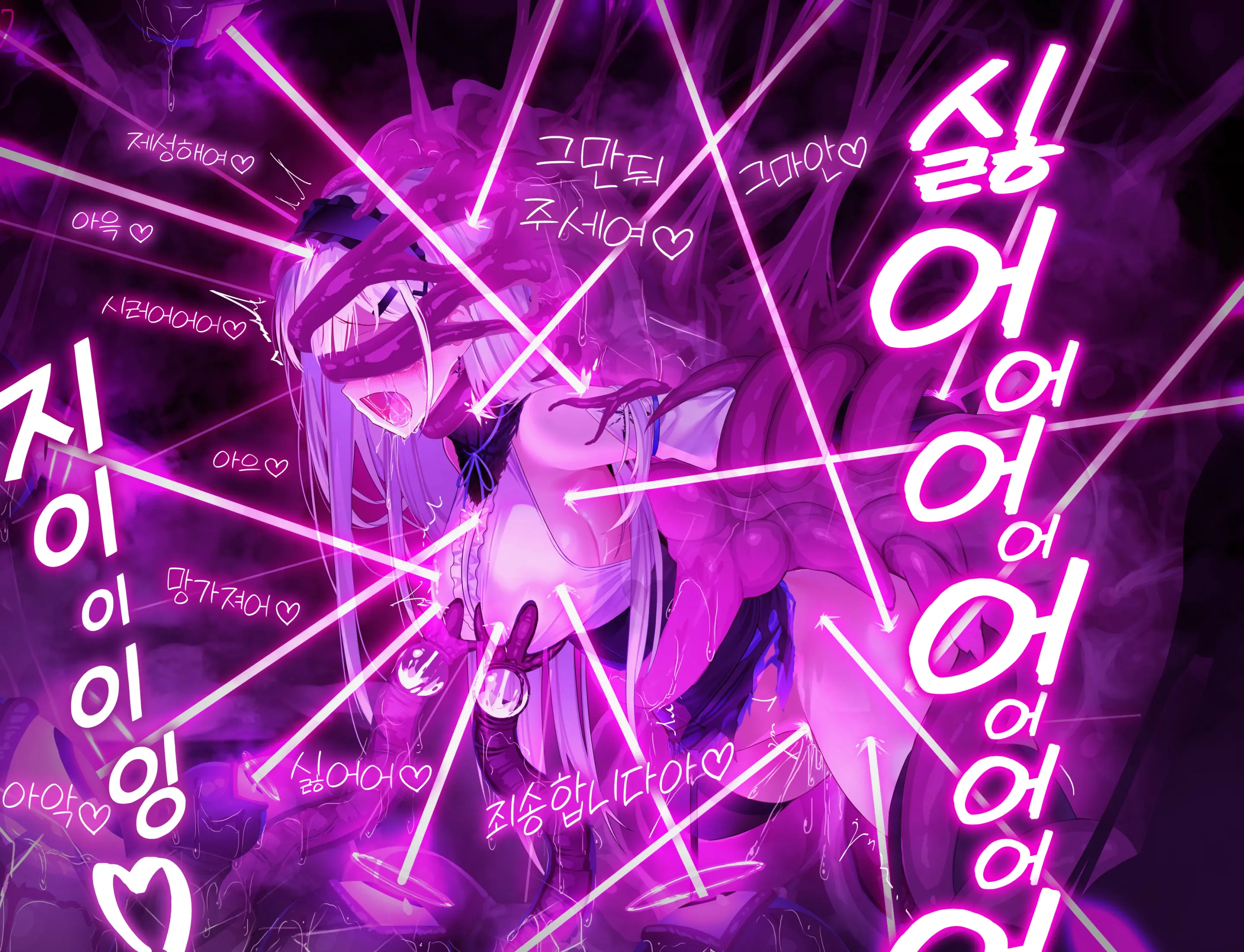 24년04월 야앵기담 창성기사단 유리시아 촉수 패배