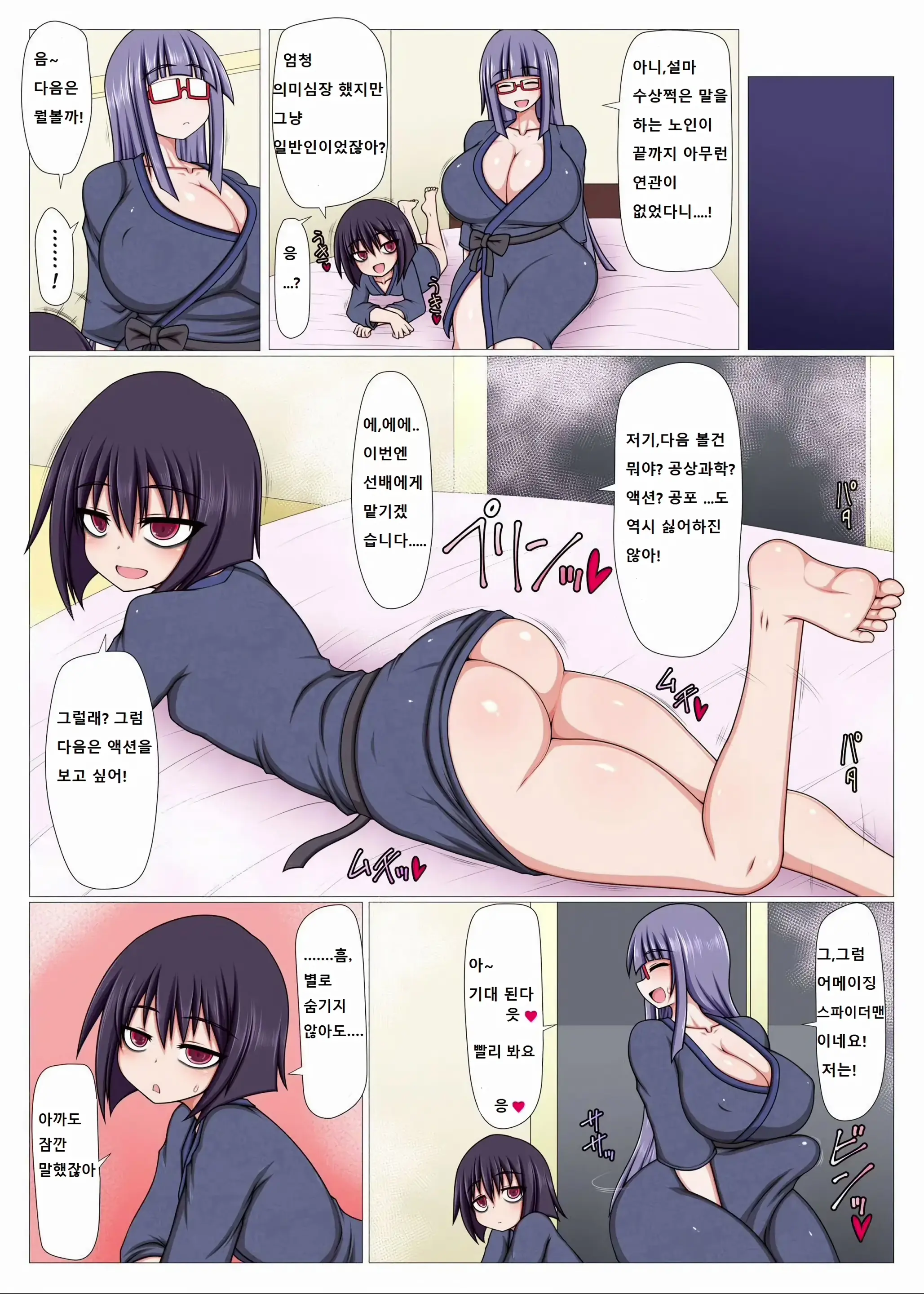 Futanari Kouhai Ni Onaho Atsukai Sareteru Ki Ga Suru. | 후타나리 후배에게 오나홀 취급 당하는 것 같다