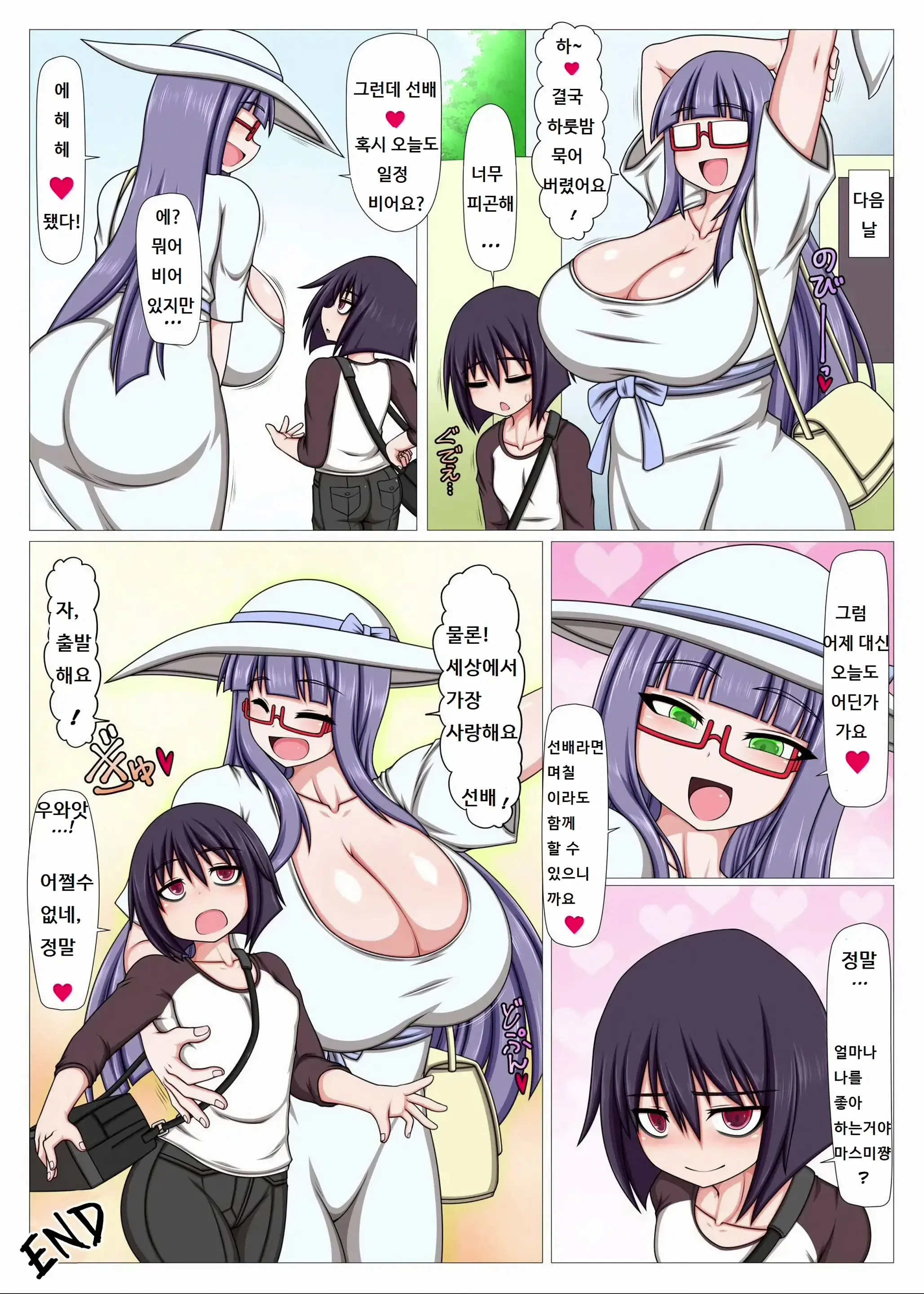 Futanari Kouhai Ni Onaho Atsukai Sareteru Ki Ga Suru. | 후타나리 후배에게 오나홀 취급 당하는 것 같다