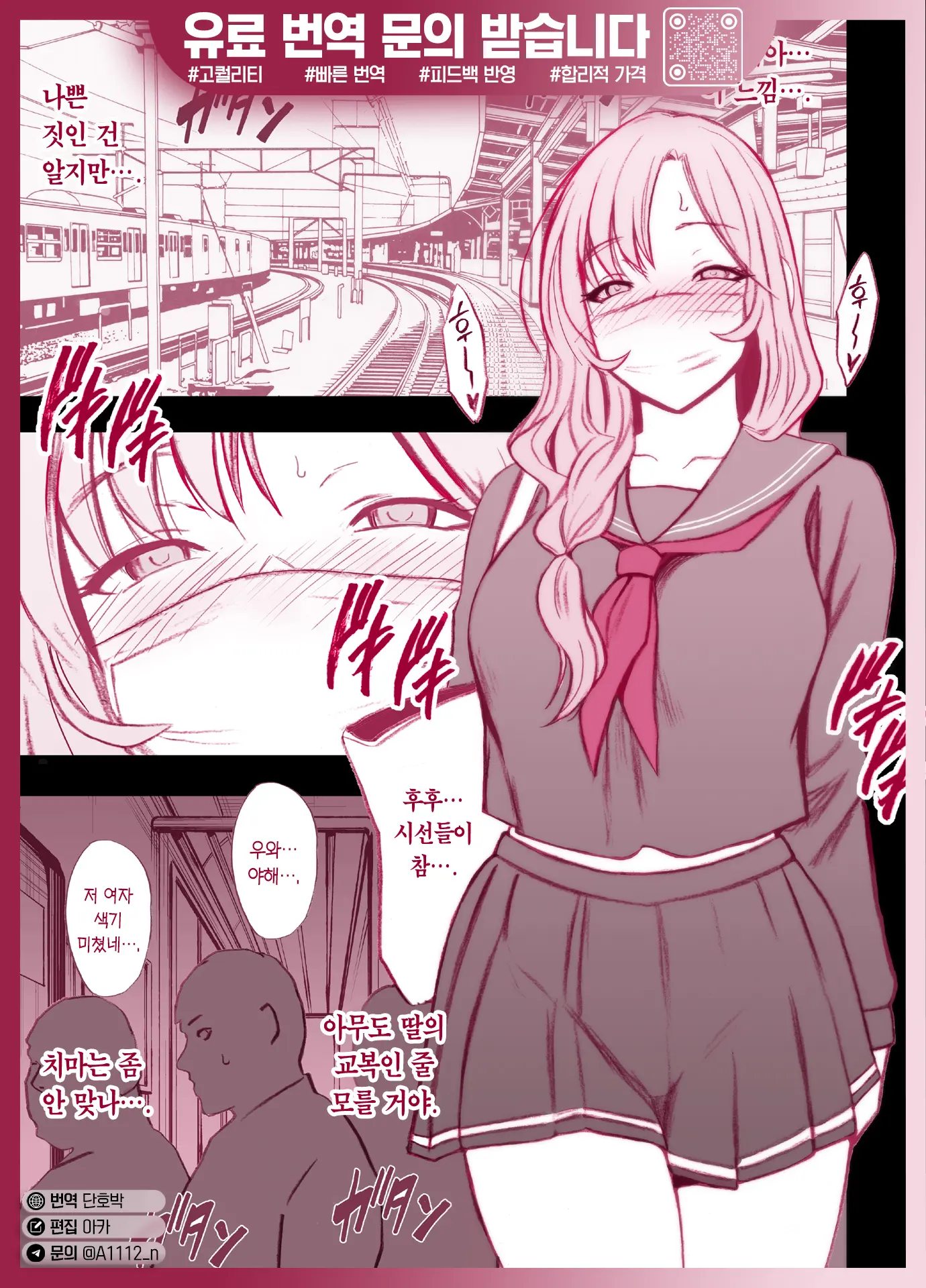 Musume No Seifuku De Sotodashi, Doukyuusei Ni Mitsukaru Hitozuma | 「딸의 교복으로 외출했다가 동급생에게 들킨 유부녀」크림즌 버전