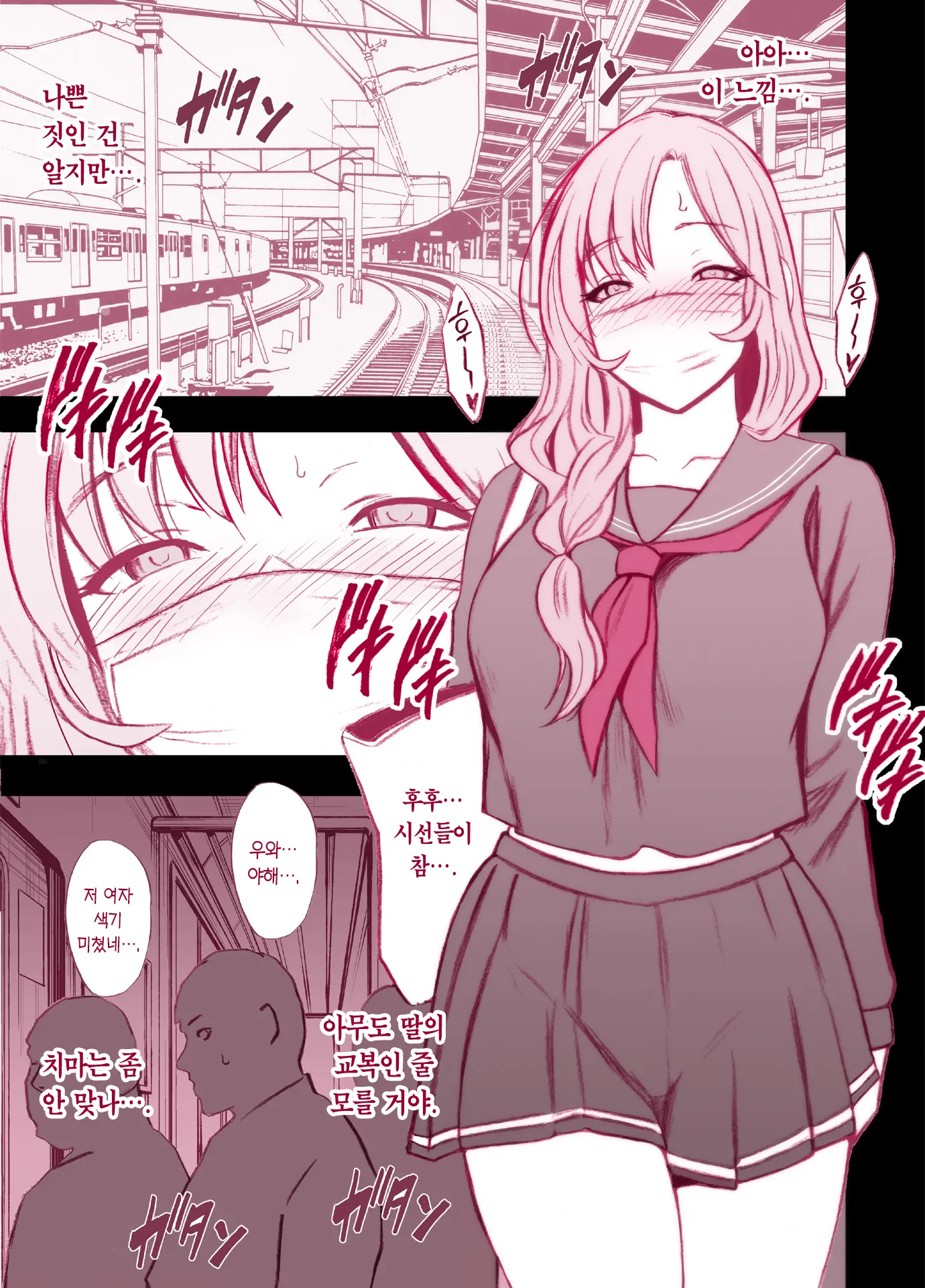 Musume No Seifuku De Sotodashi, Doukyuusei Ni Mitsukaru Hitozuma | 「딸의 교복으로 외출했다가 동급생에게 들킨 유부녀」크림즌 버전